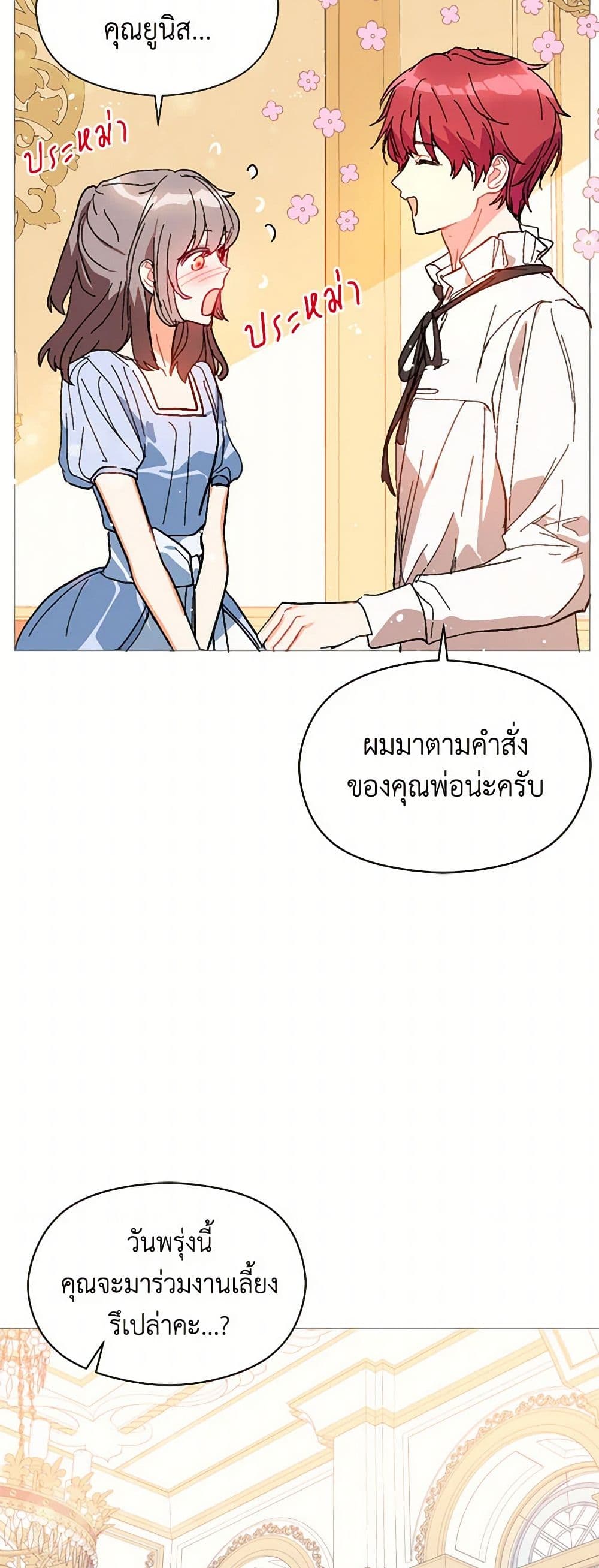 I Didn't Mean to Seduce the Male Lead! page 34