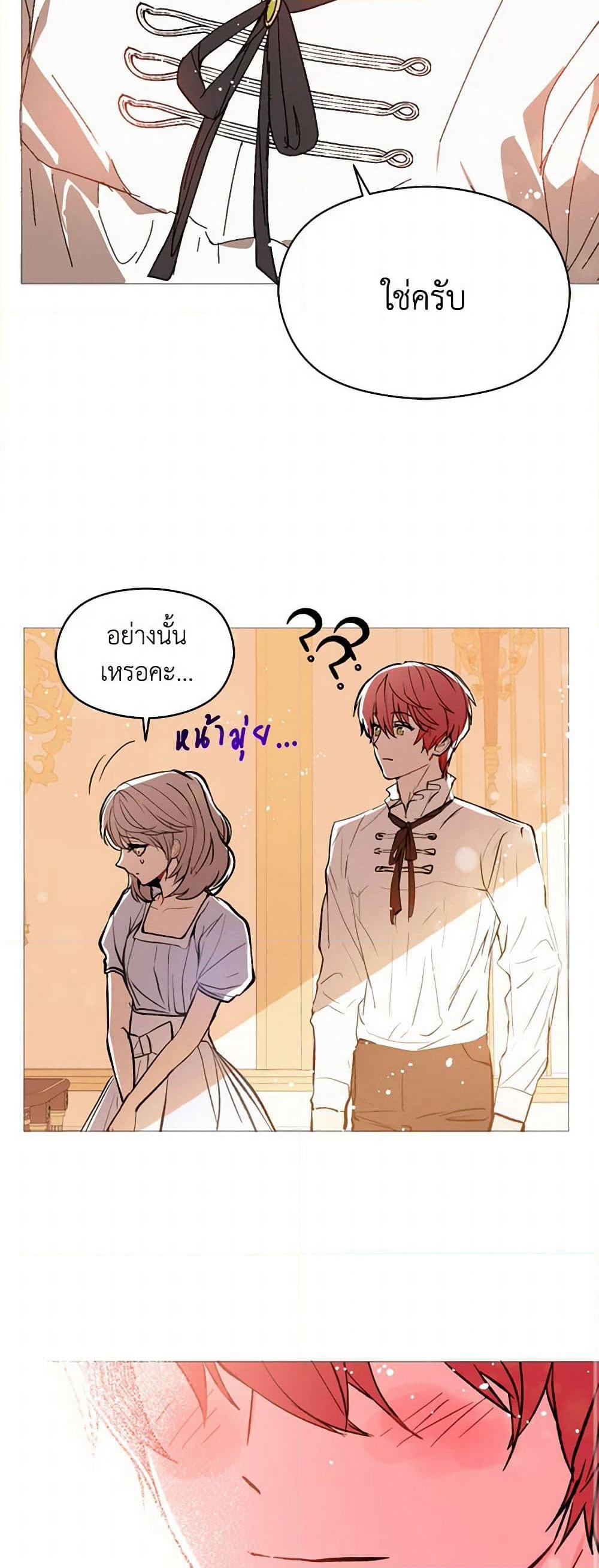 I Didn't Mean to Seduce the Male Lead! page 36