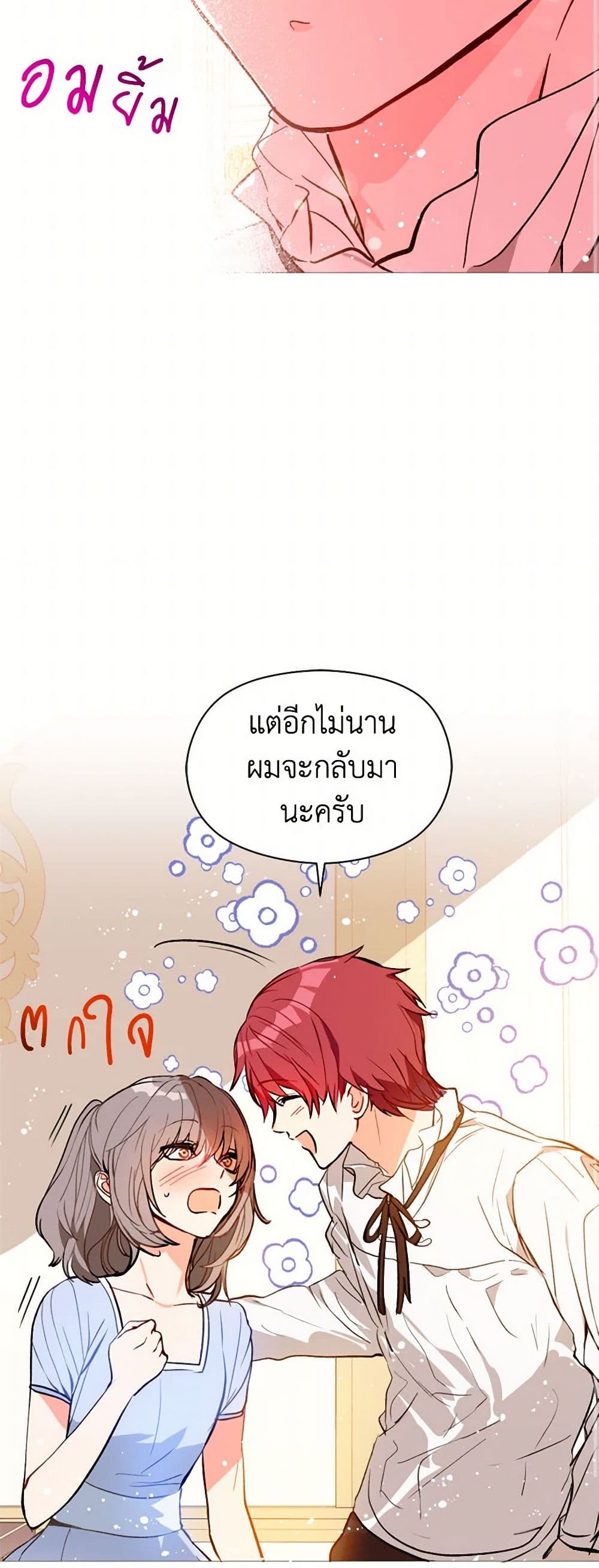 I Didn't Mean to Seduce the Male Lead! page 37
