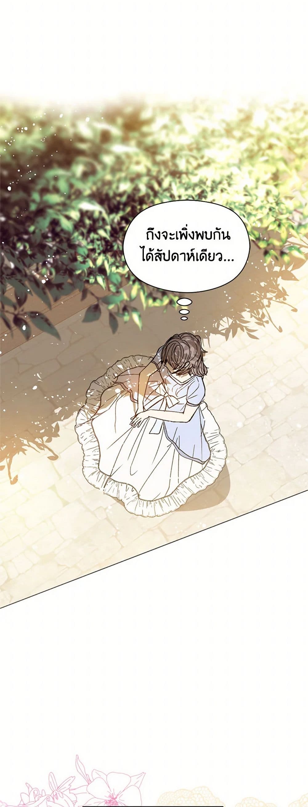 I Didn't Mean to Seduce the Male Lead! page 43