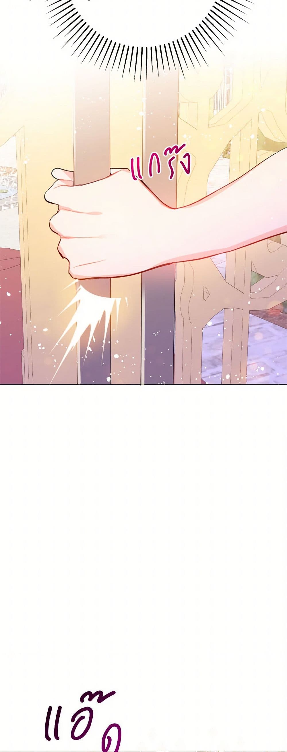 I Didn't Mean to Seduce the Male Lead! page 45
