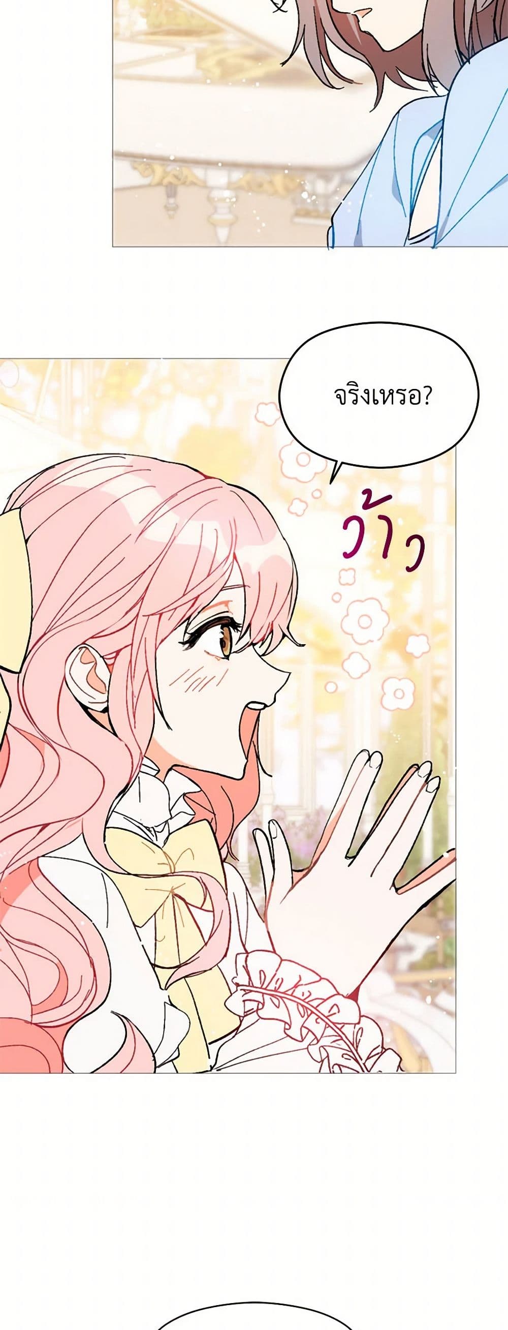 I Didn't Mean to Seduce the Male Lead! page 47
