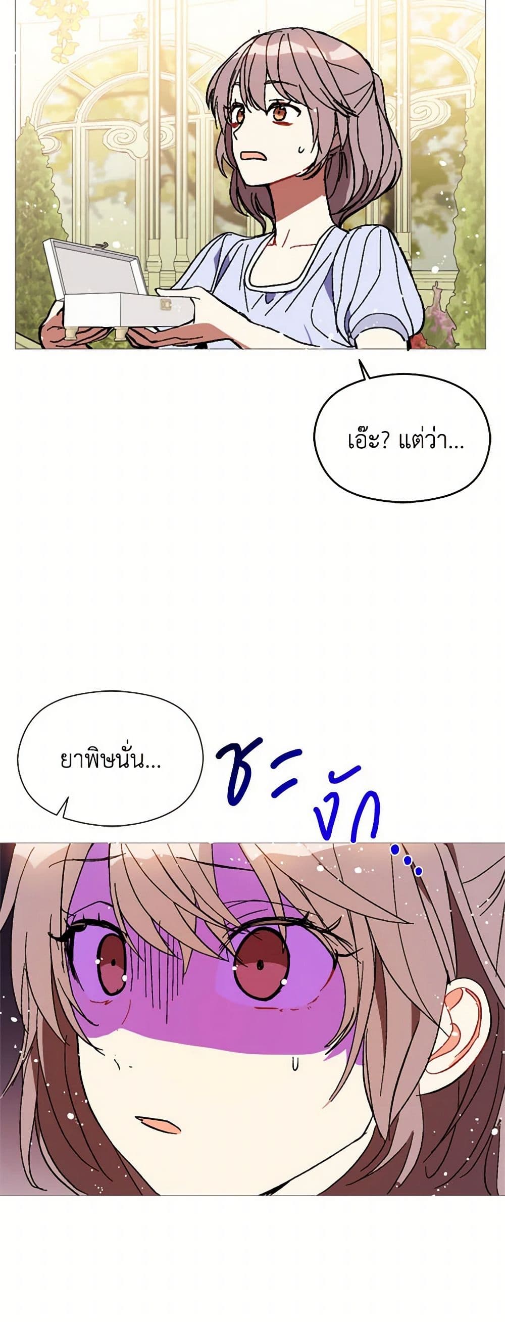 I Didn't Mean to Seduce the Male Lead! page 49