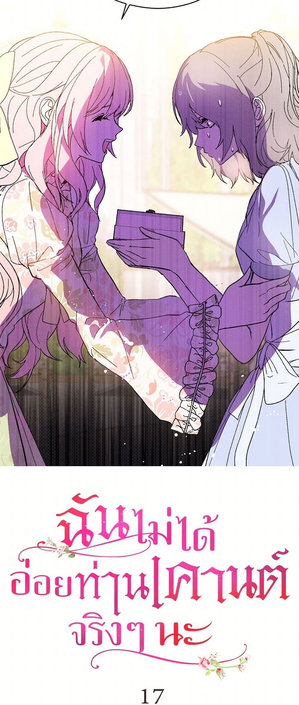 I Didn't Mean to Seduce the Male Lead! page 7