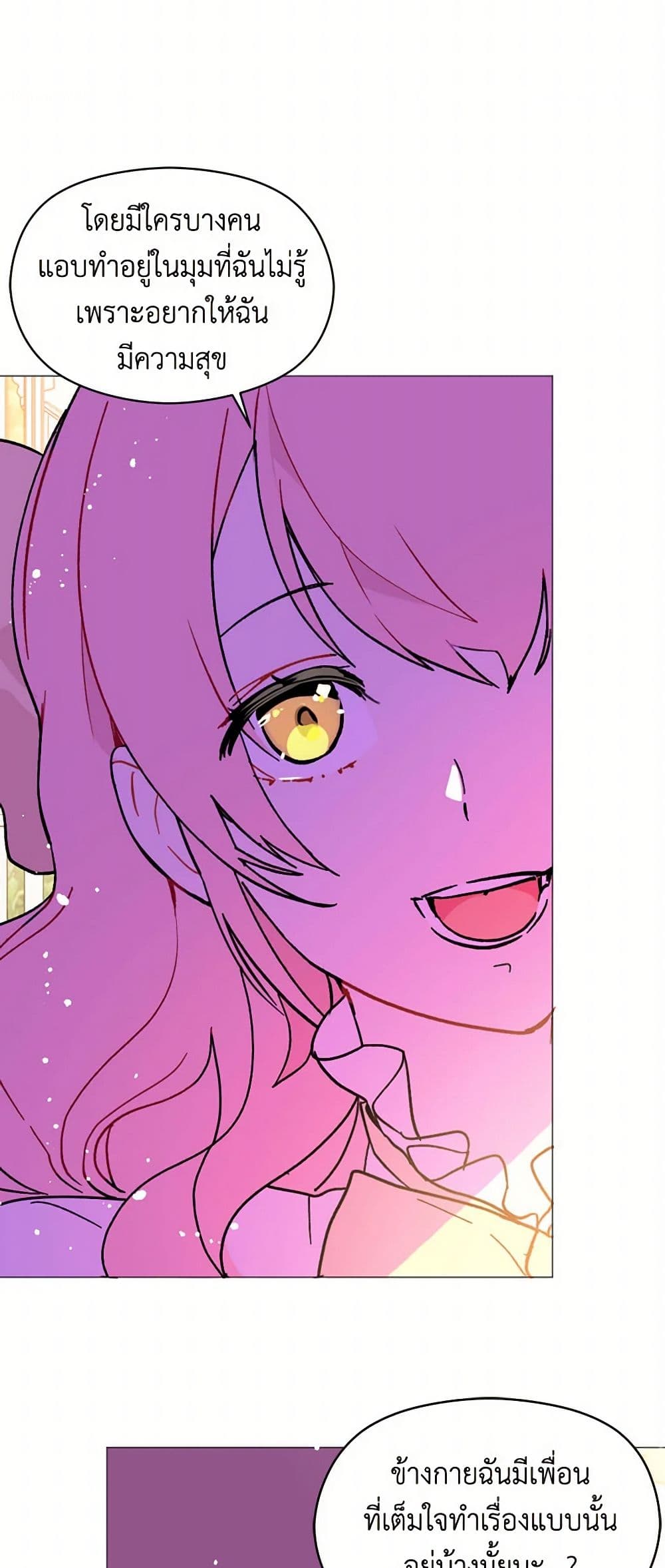 I Didn't Mean to Seduce the Male Lead! page 12