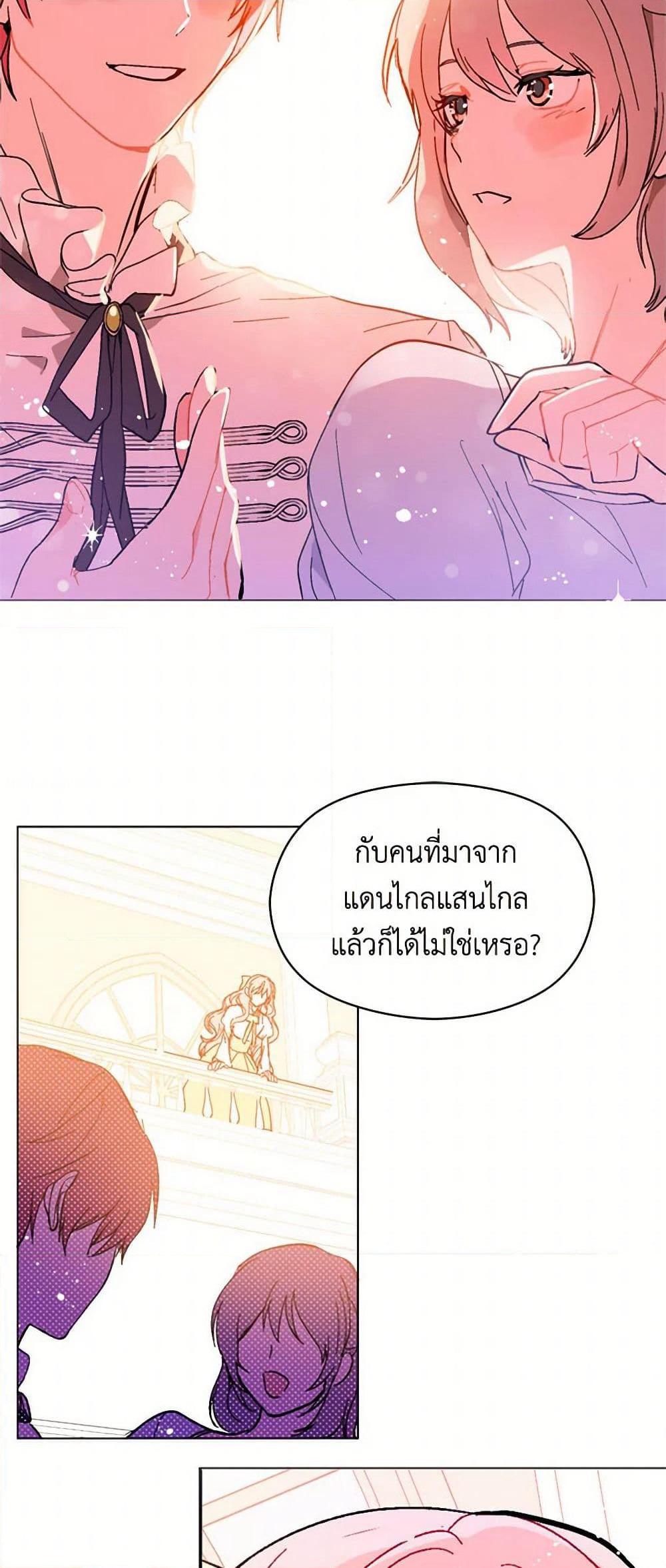 I Didn't Mean to Seduce the Male Lead! page 19