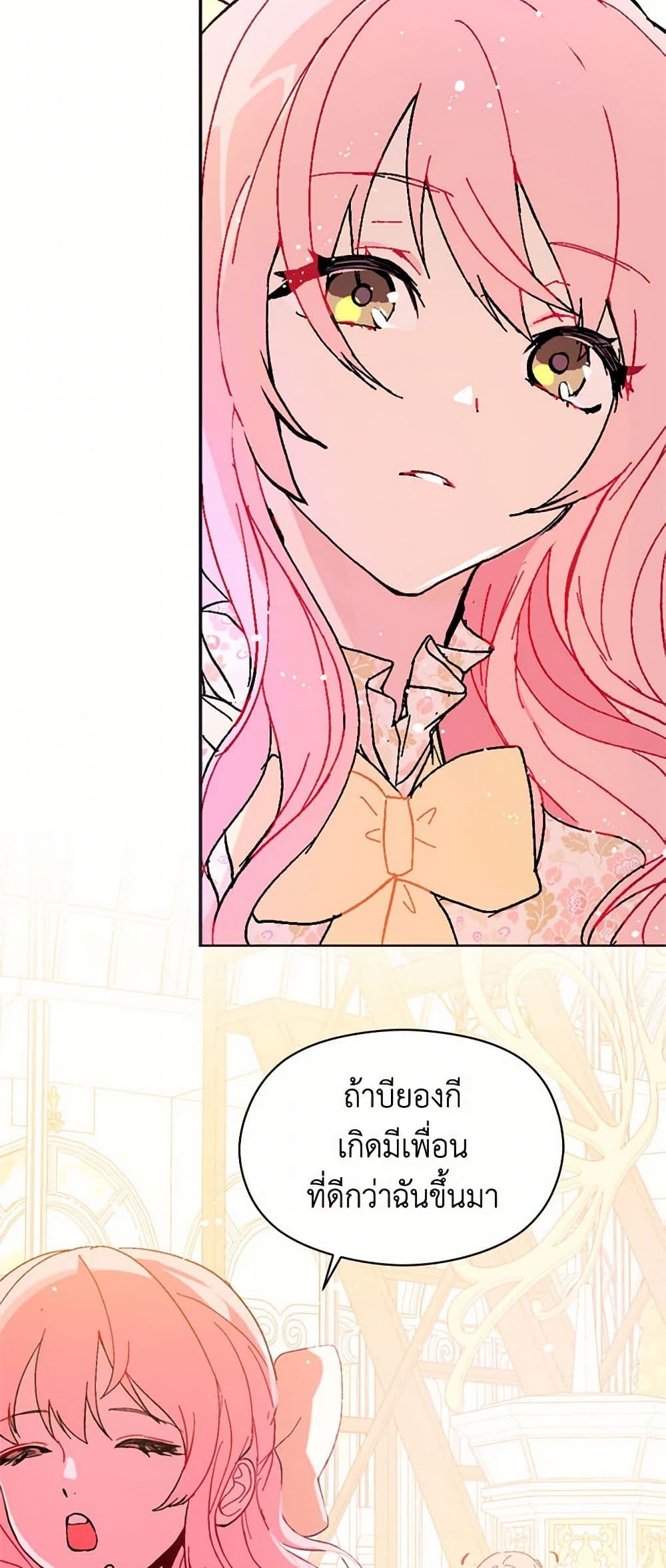 I Didn't Mean to Seduce the Male Lead! page 20