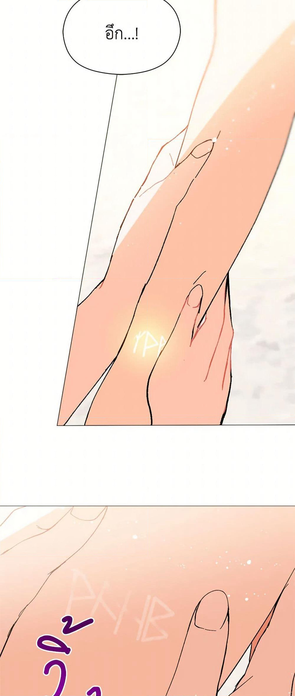 I Didn't Mean to Seduce the Male Lead! page 26