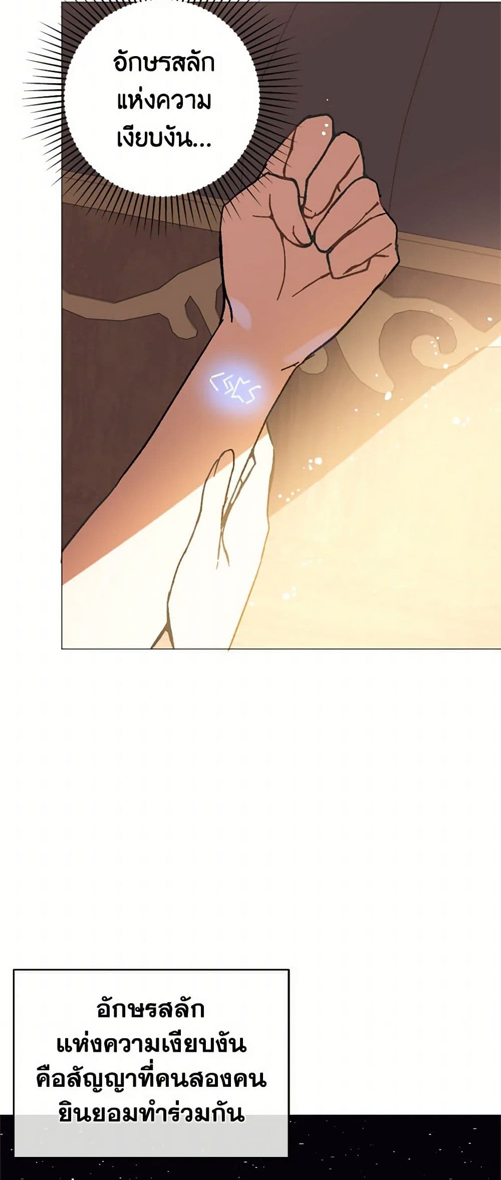 I Didn't Mean to Seduce the Male Lead! page 30