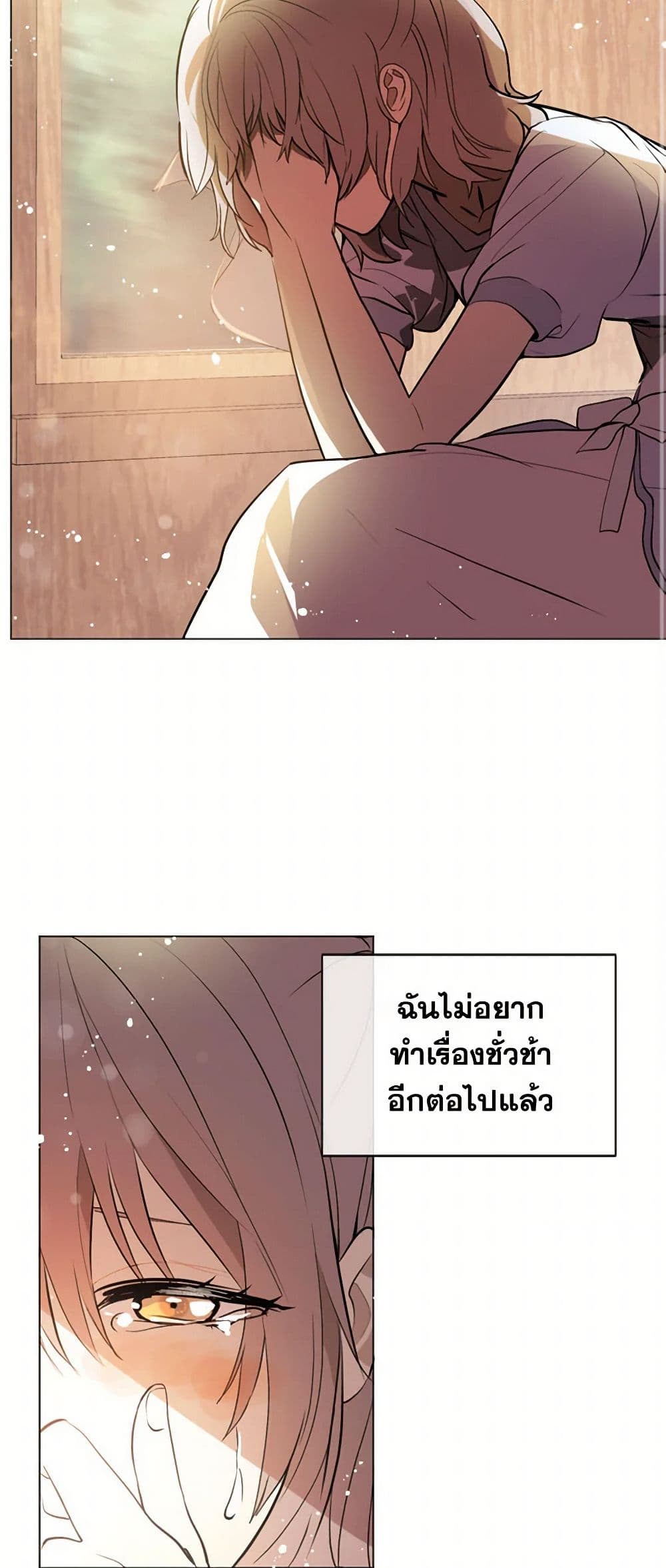 I Didn't Mean to Seduce the Male Lead! page 32