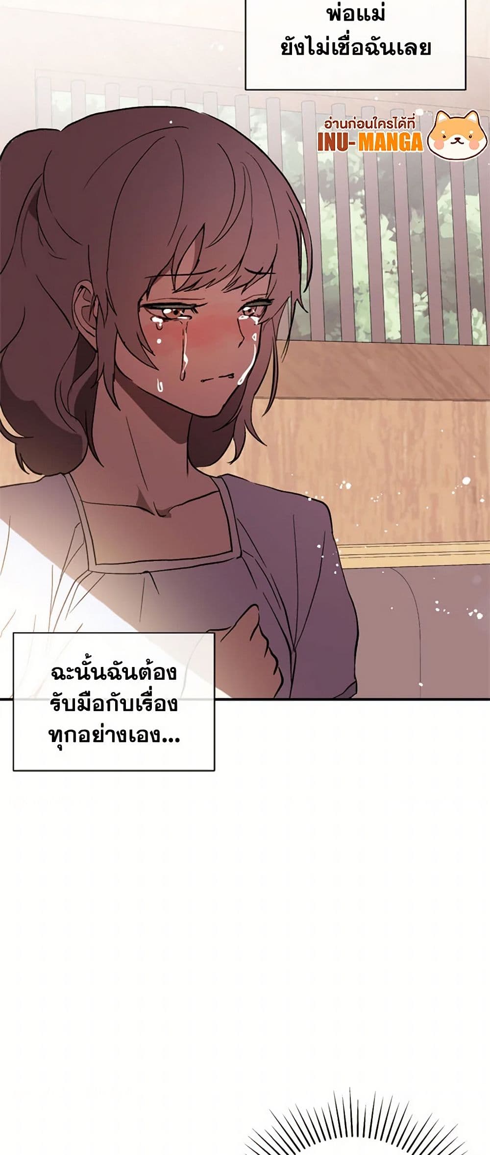 I Didn't Mean to Seduce the Male Lead! page 34