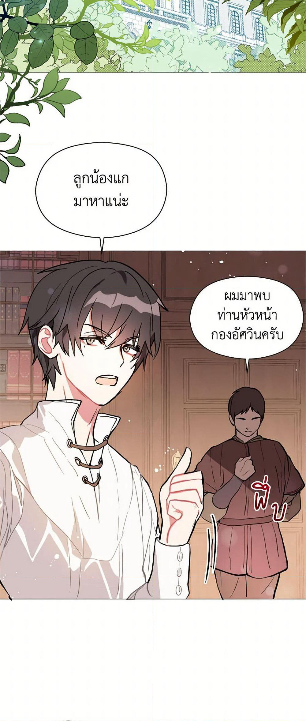 I Didn't Mean to Seduce the Male Lead! page 37