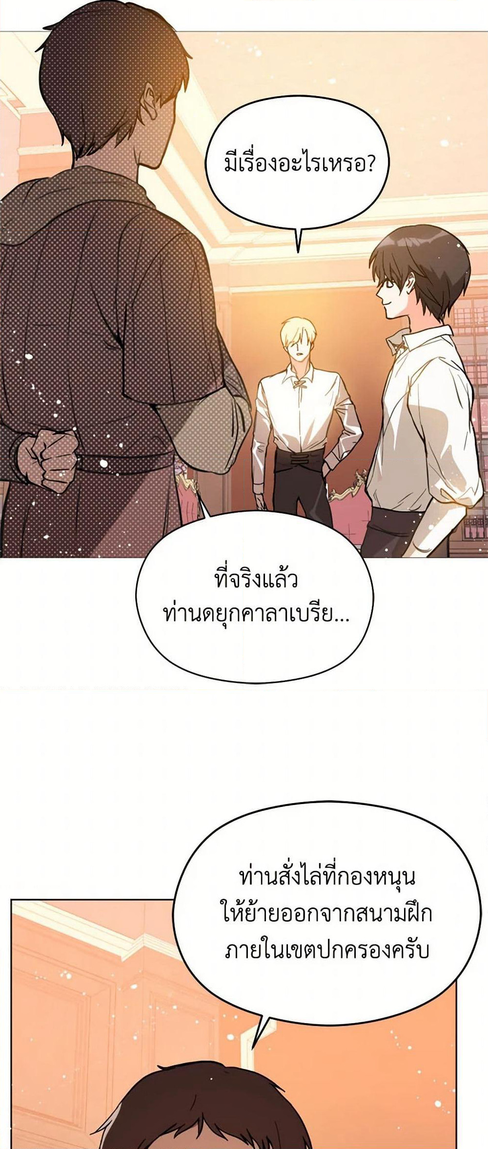 I Didn't Mean to Seduce the Male Lead! page 38