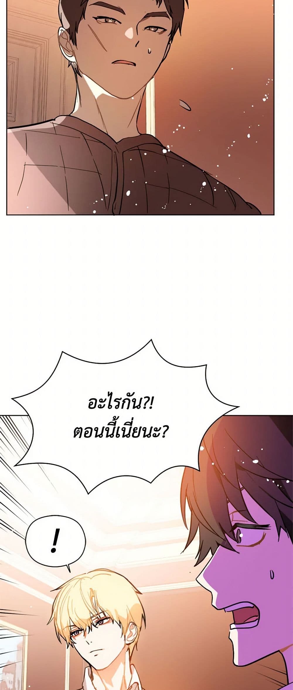 I Didn't Mean to Seduce the Male Lead! page 39