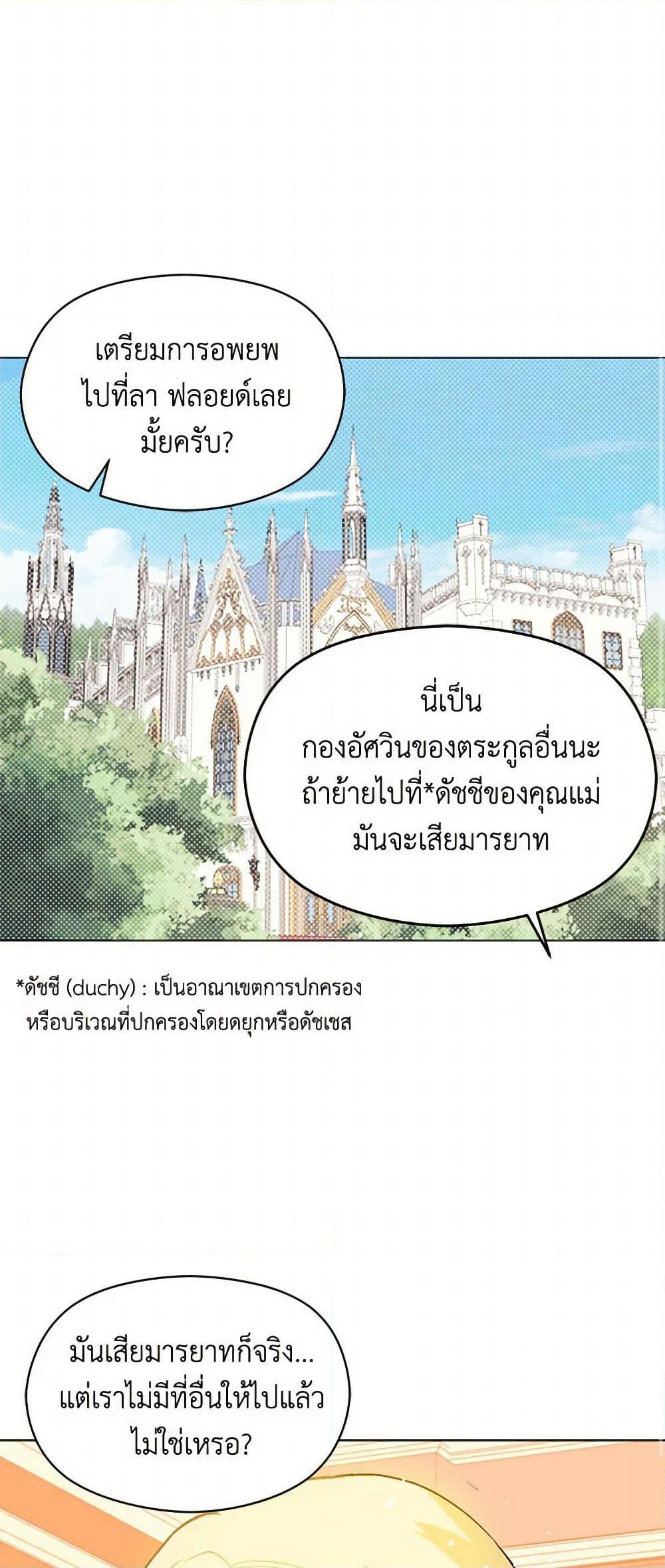 I Didn't Mean to Seduce the Male Lead! page 41