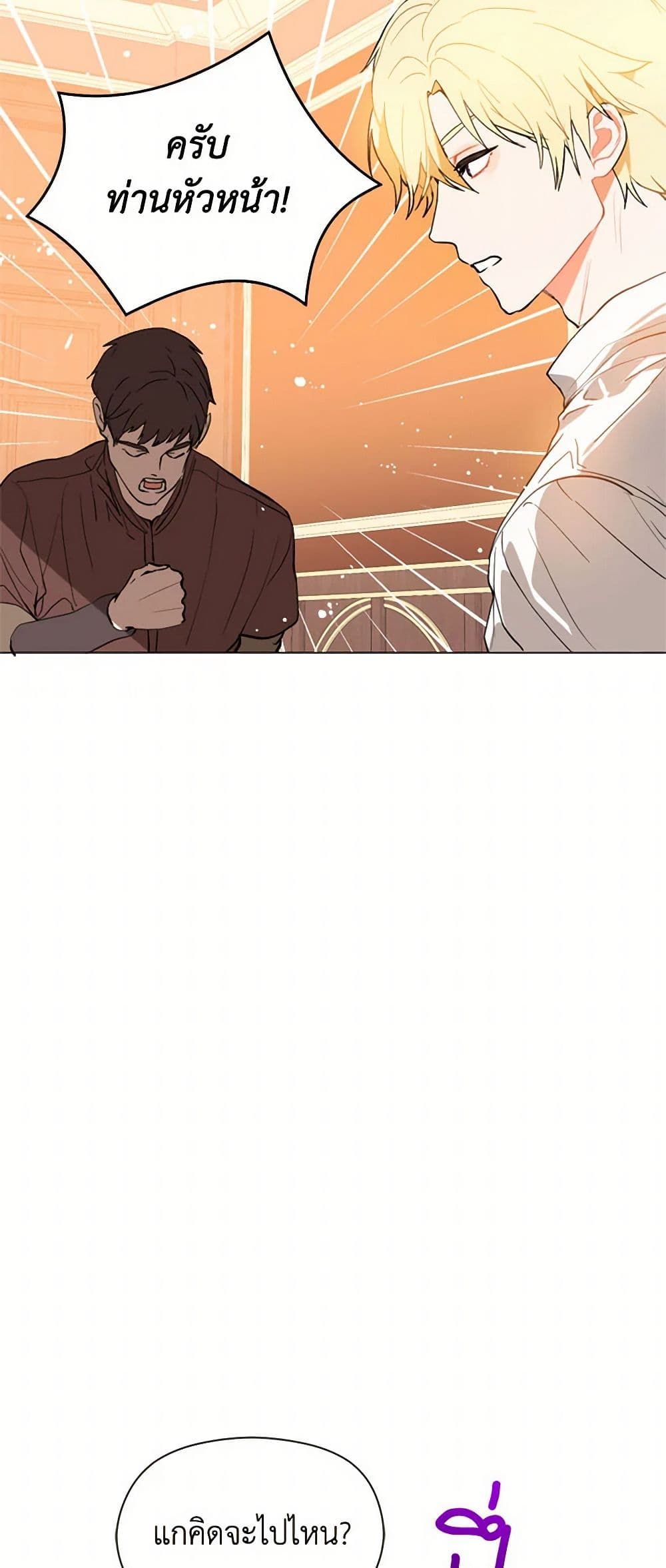 I Didn't Mean to Seduce the Male Lead! page 43