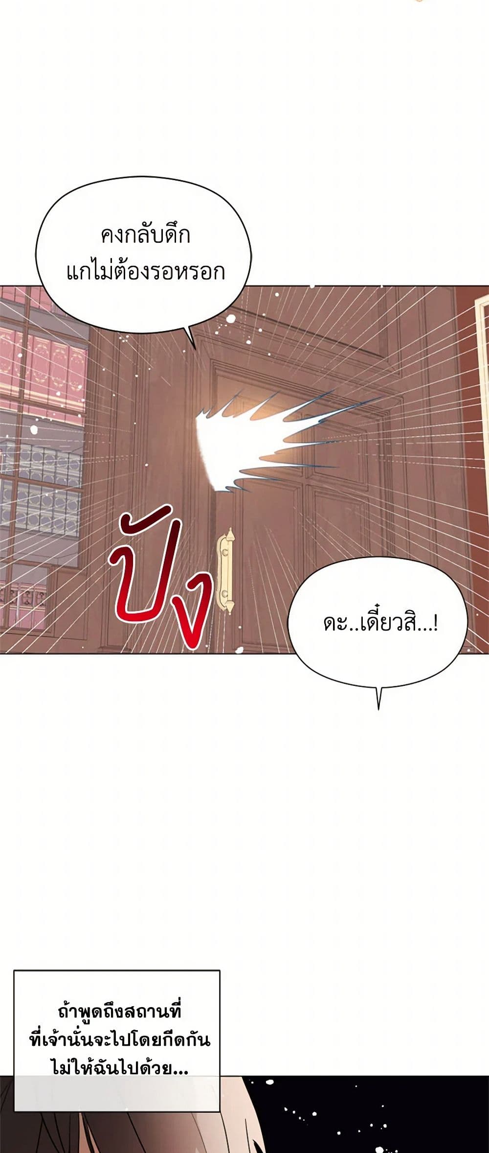 I Didn't Mean to Seduce the Male Lead! page 46