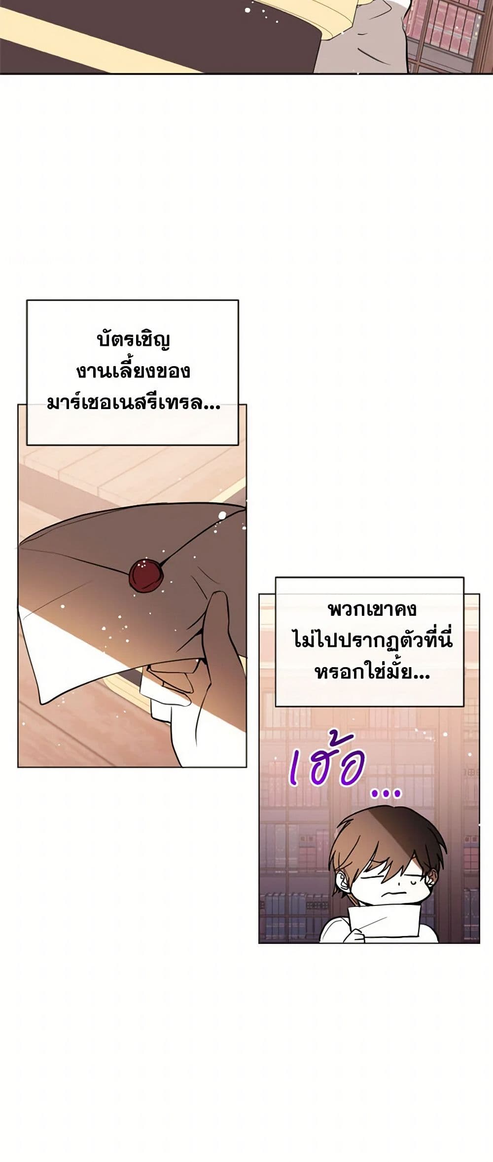 I Didn't Mean to Seduce the Male Lead! page 48