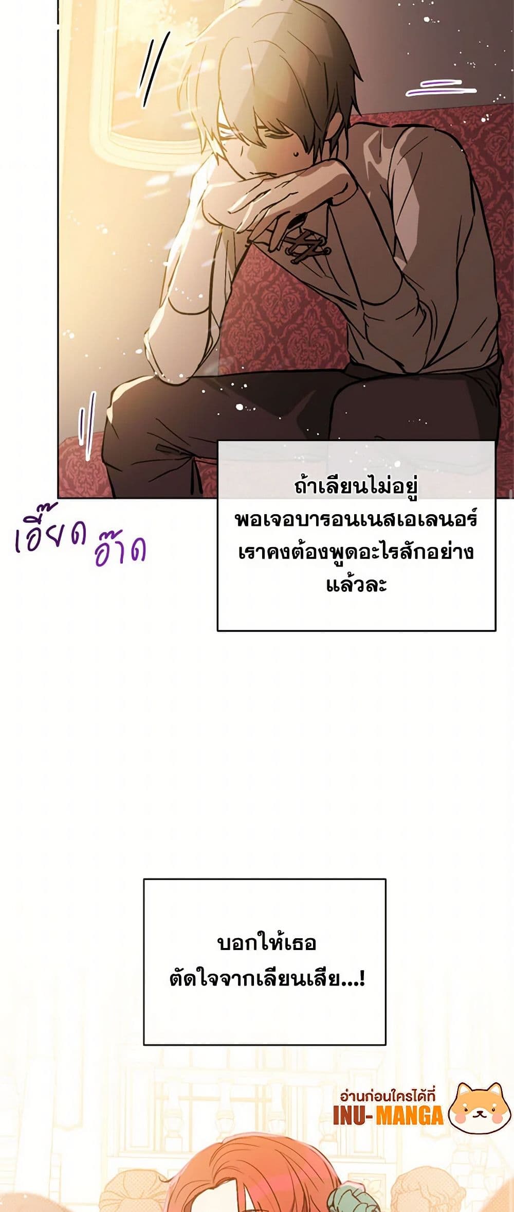 I Didn't Mean to Seduce the Male Lead! page 50