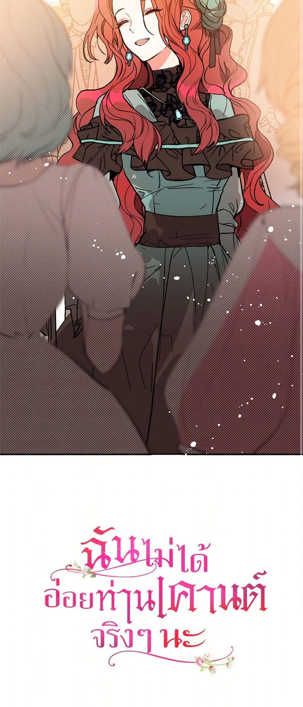 I Didn't Mean to Seduce the Male Lead! page 51