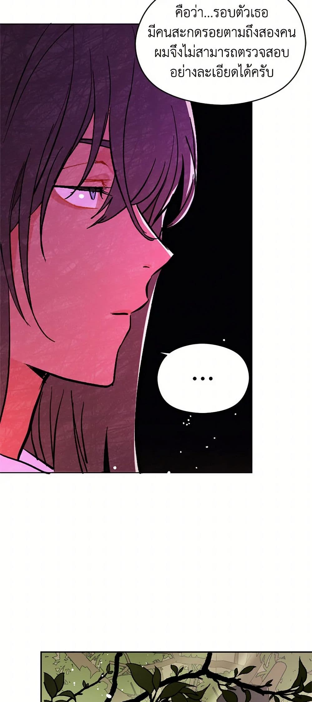 I Didn't Mean to Seduce the Male Lead! page 4