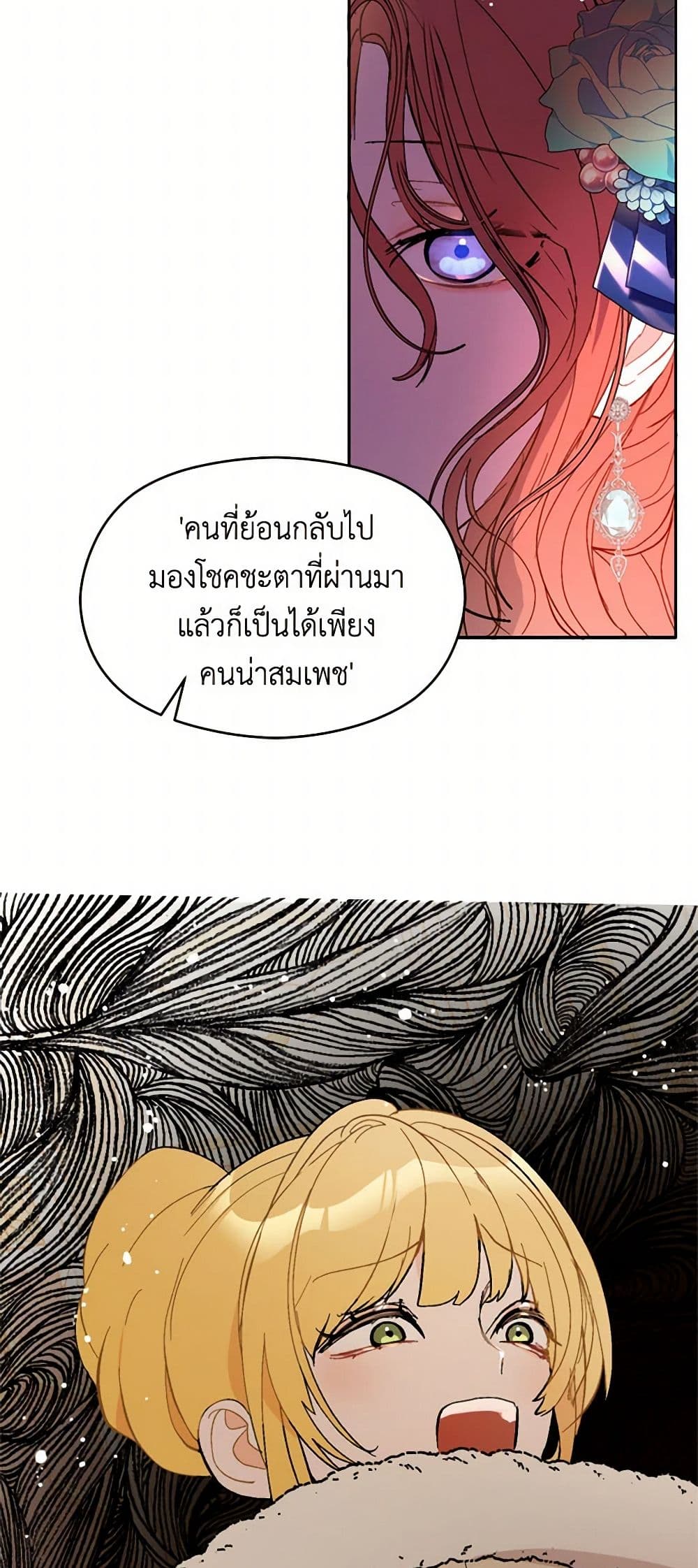 I Didn't Mean to Seduce the Male Lead! page 15