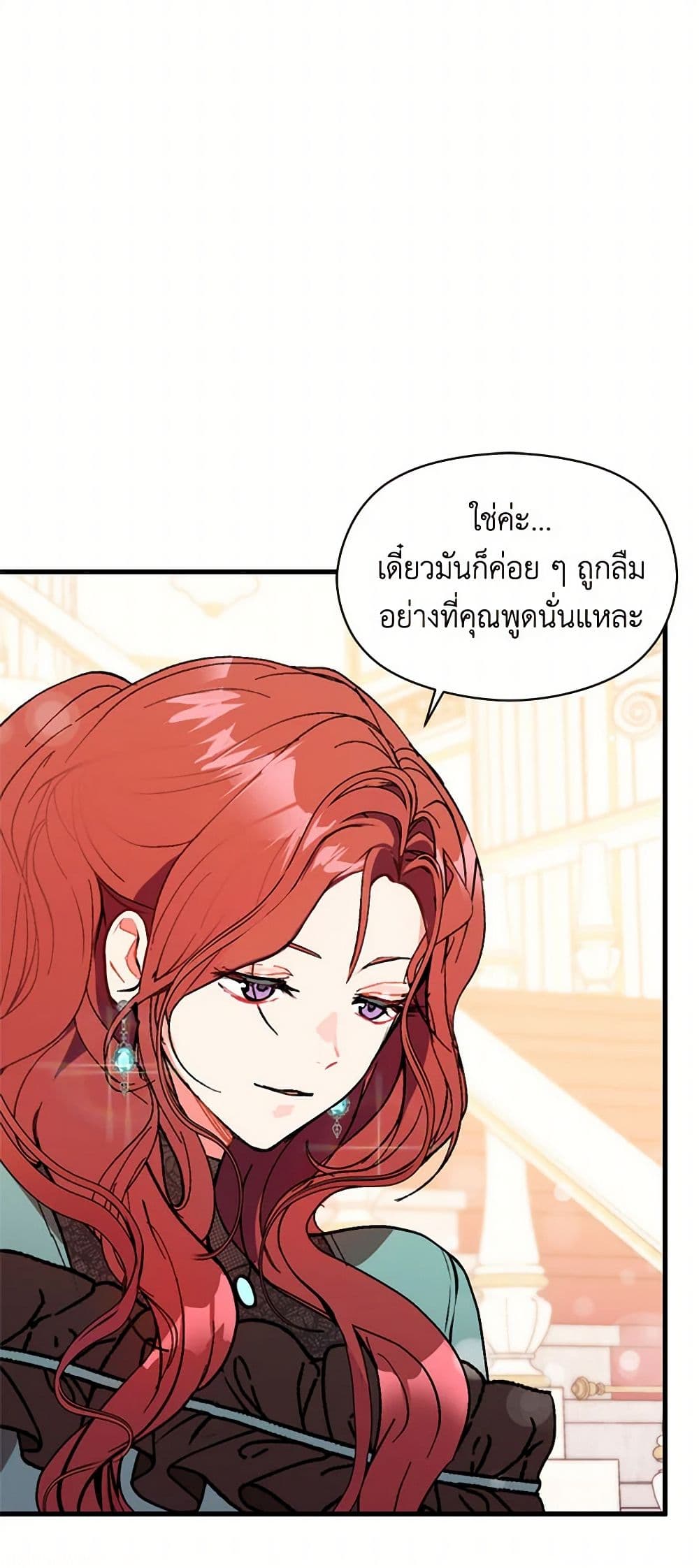 I Didn't Mean to Seduce the Male Lead! page 18