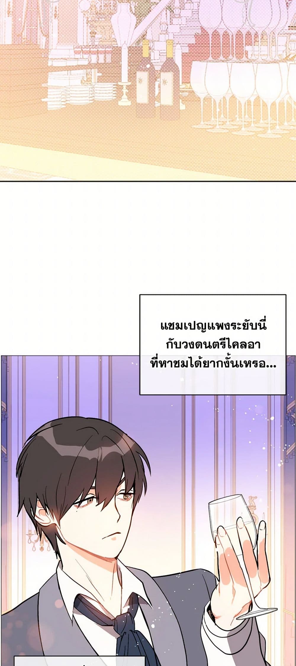 I Didn't Mean to Seduce the Male Lead! page 21