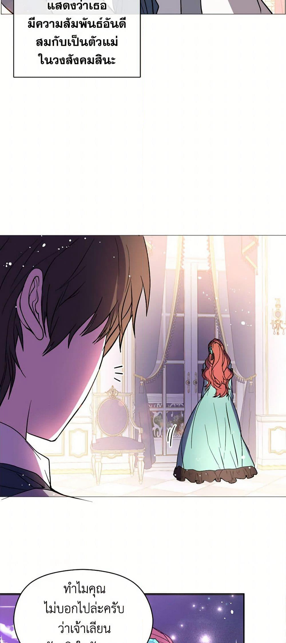 I Didn't Mean to Seduce the Male Lead! page 22