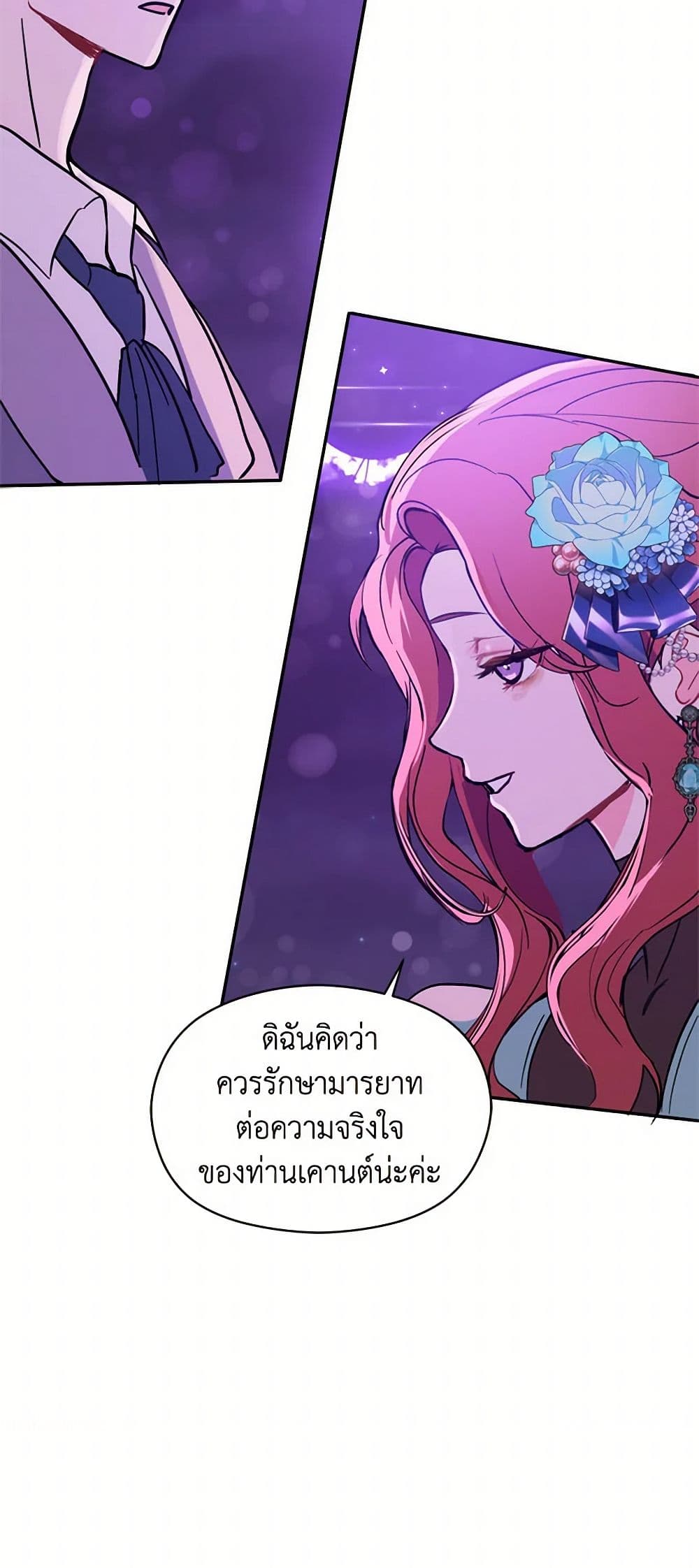 I Didn't Mean to Seduce the Male Lead! page 27