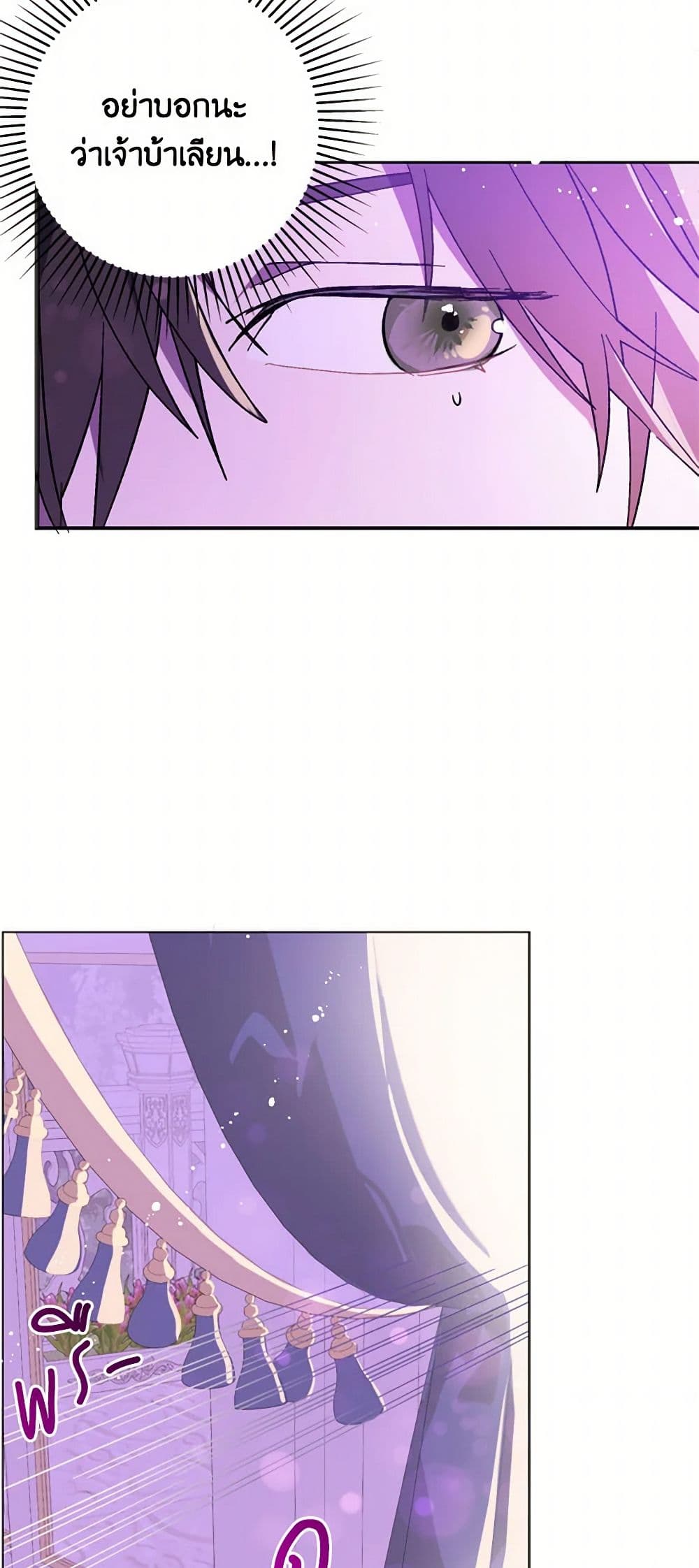 I Didn't Mean to Seduce the Male Lead! page 30