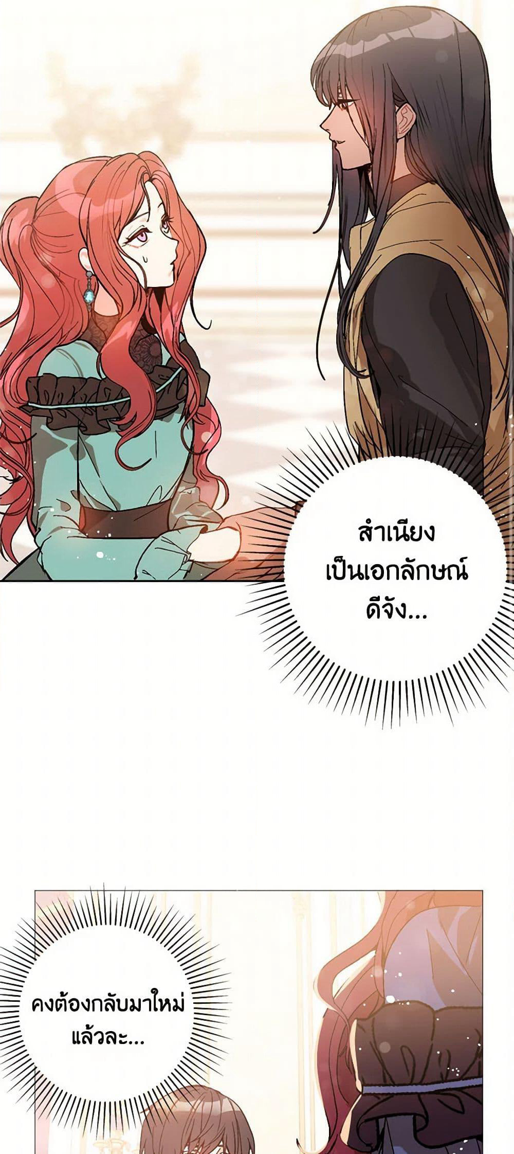 I Didn't Mean to Seduce the Male Lead! page 34