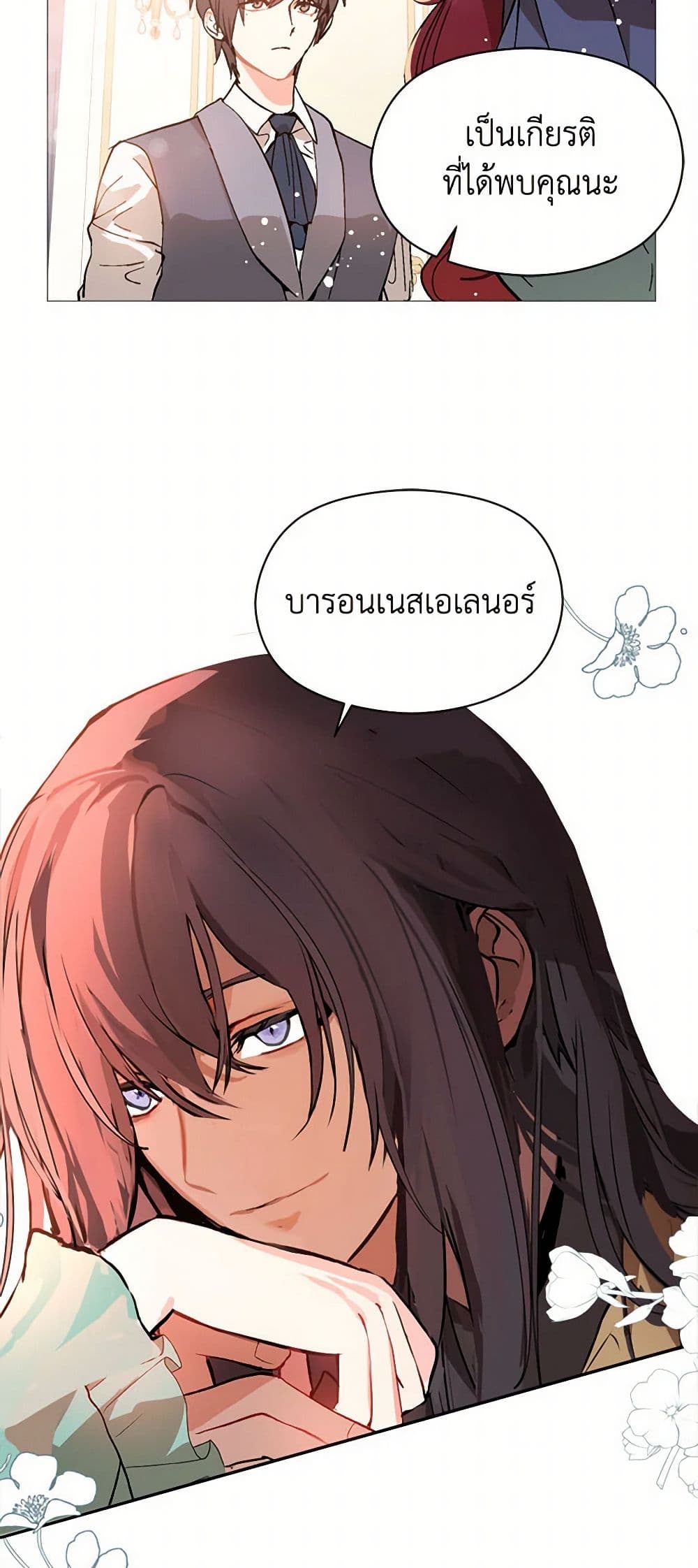 I Didn't Mean to Seduce the Male Lead! page 35