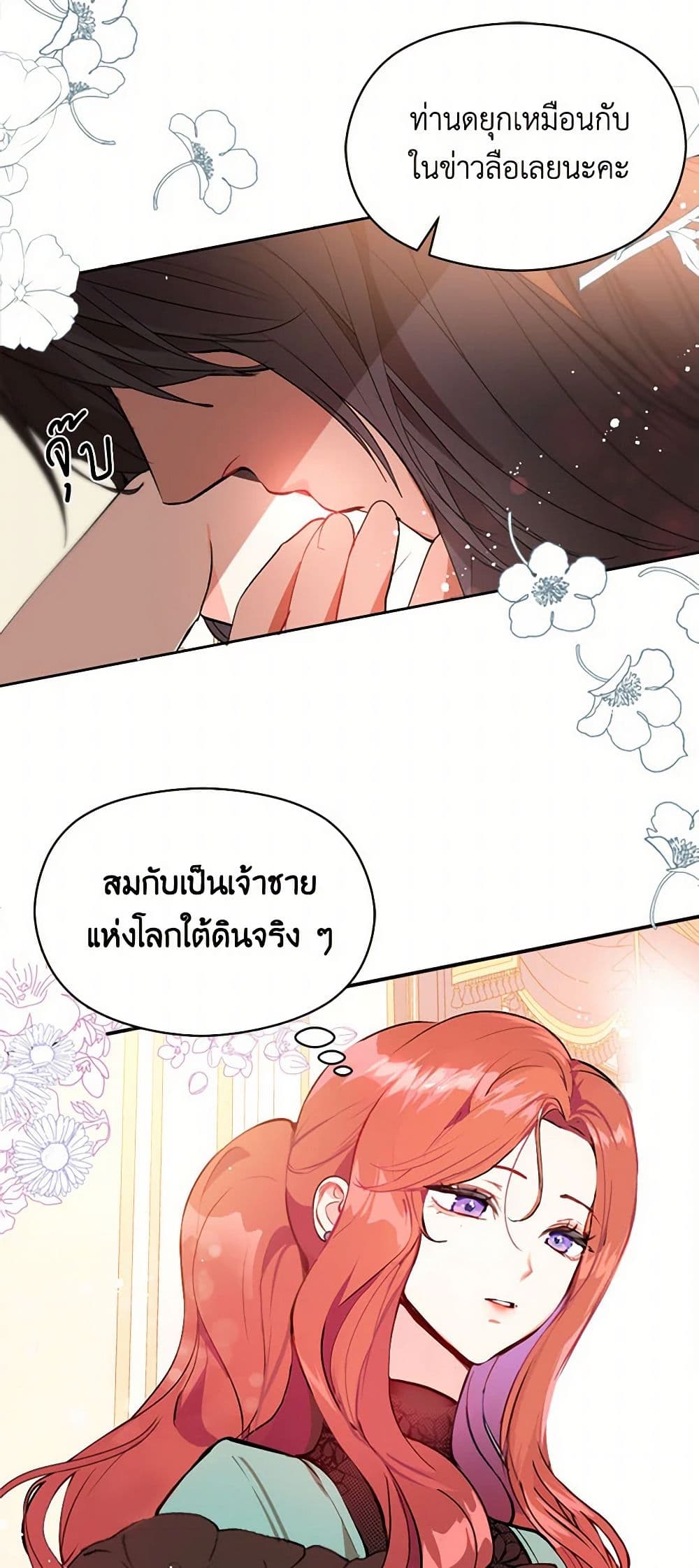 I Didn't Mean to Seduce the Male Lead! page 36