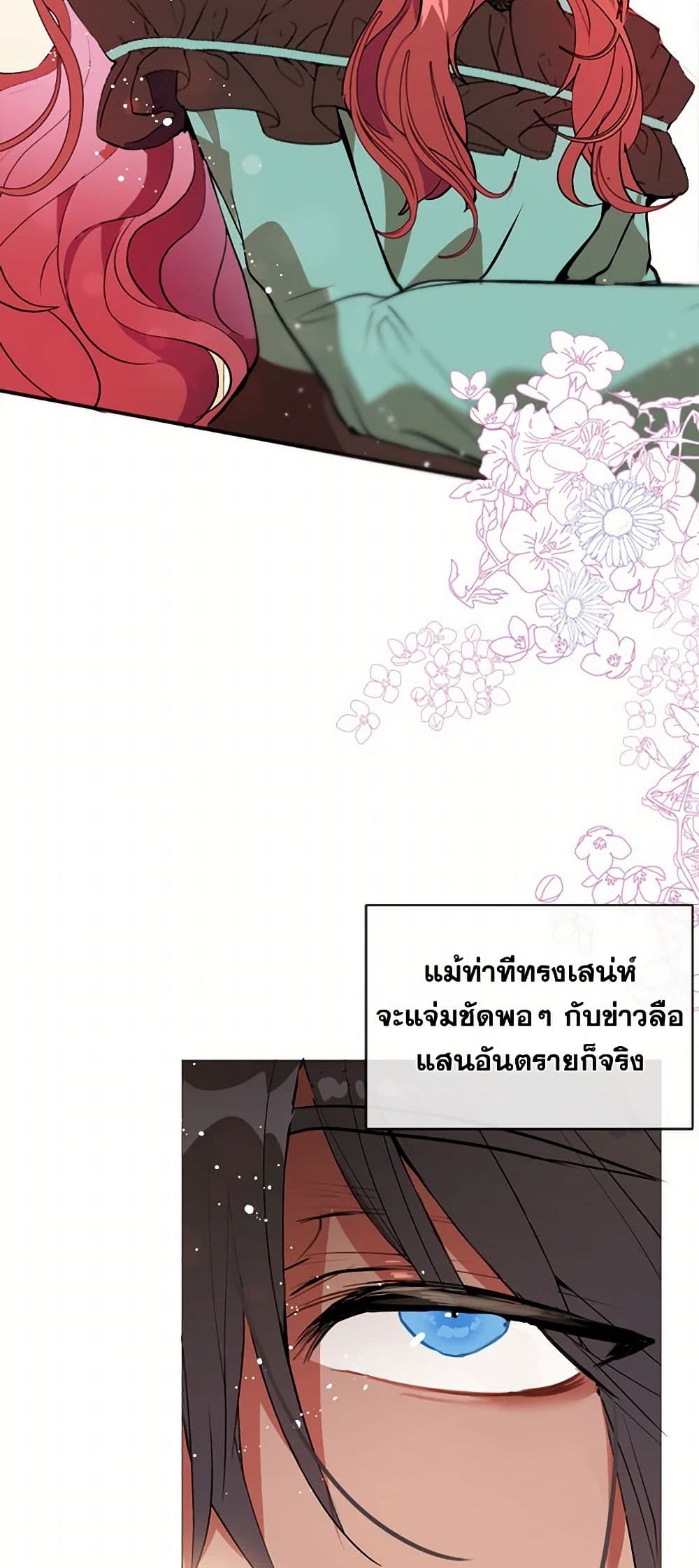 I Didn't Mean to Seduce the Male Lead! page 37