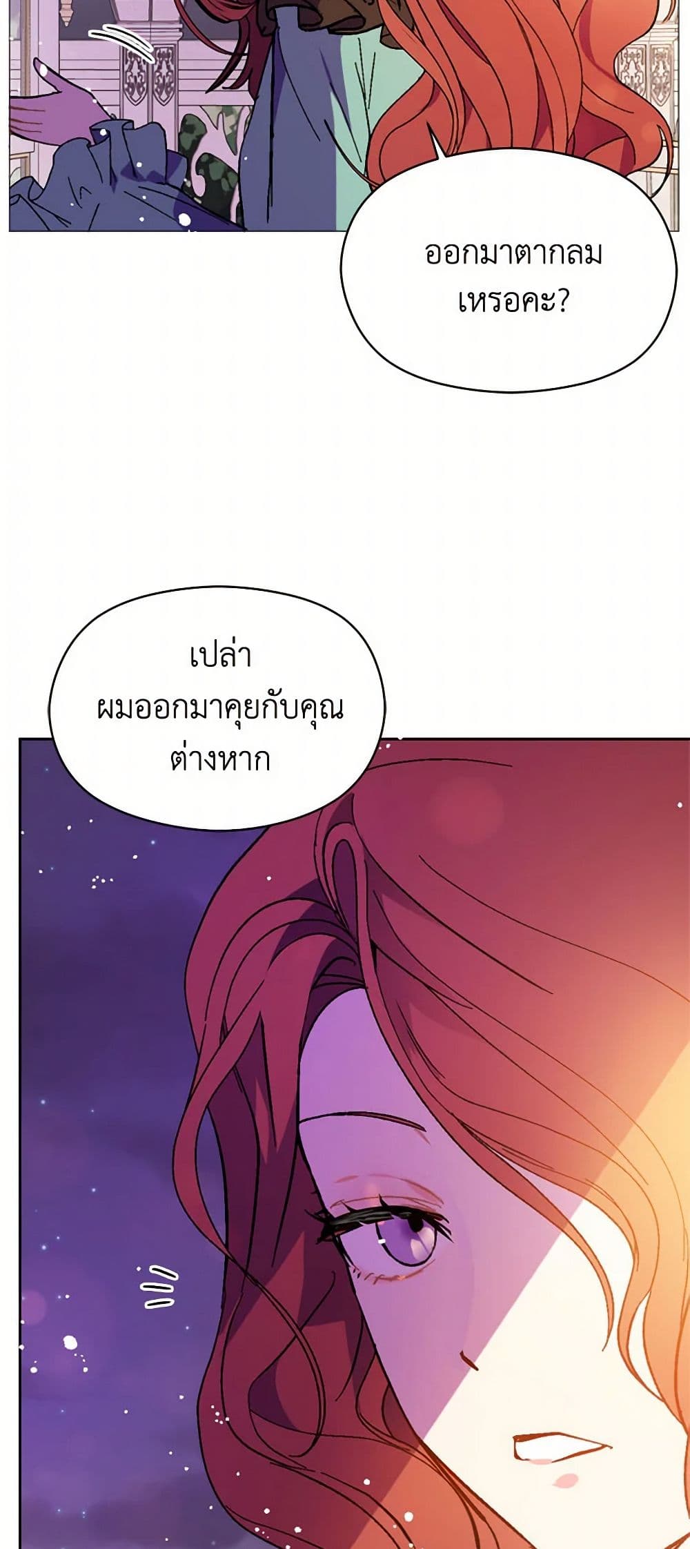 I Didn't Mean to Seduce the Male Lead! page 39
