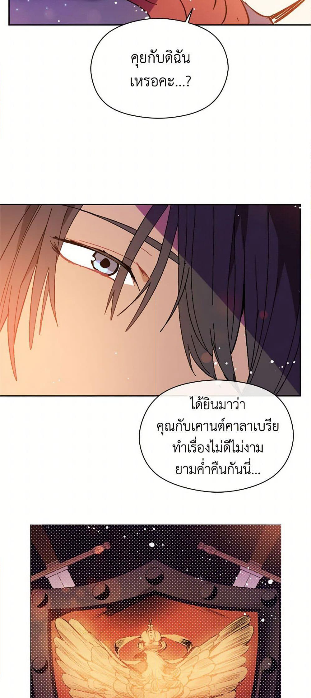 I Didn't Mean to Seduce the Male Lead! page 40