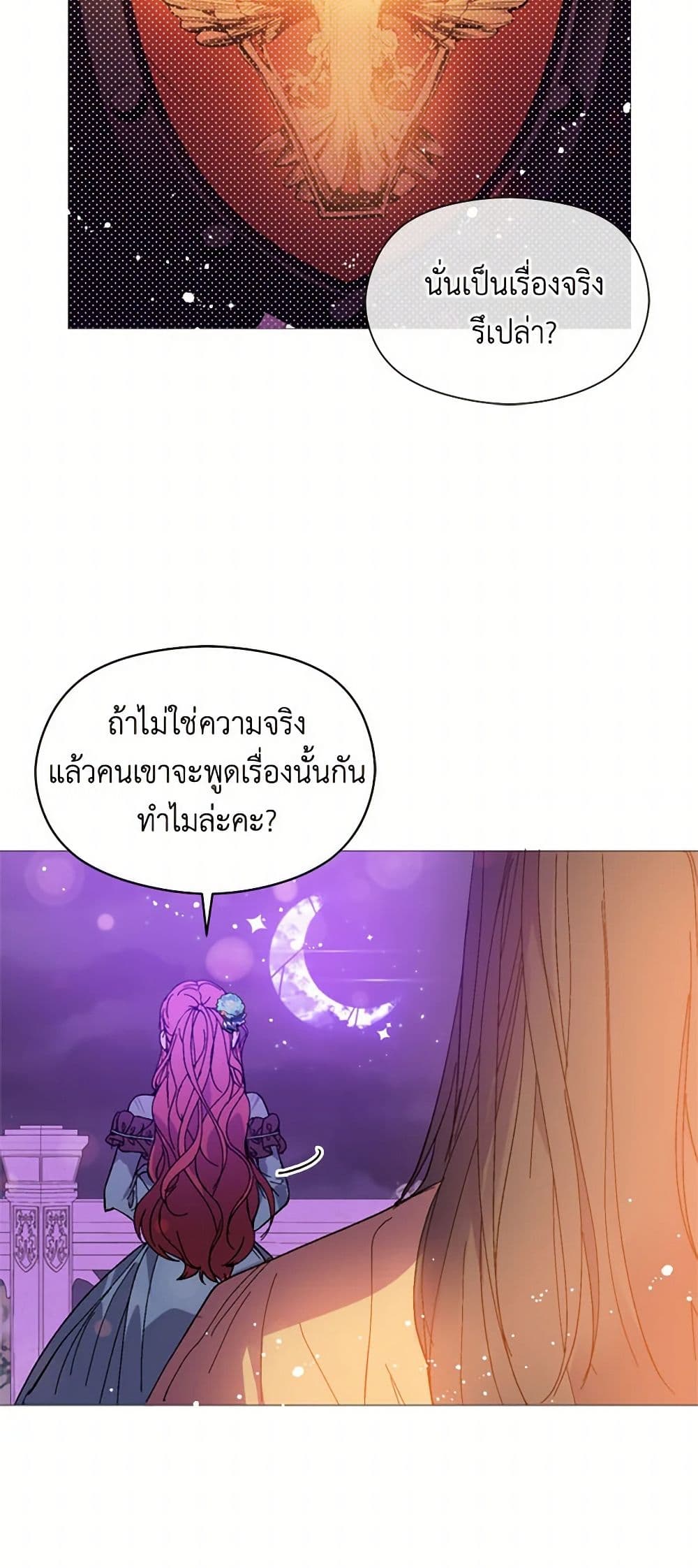 I Didn't Mean to Seduce the Male Lead! page 41