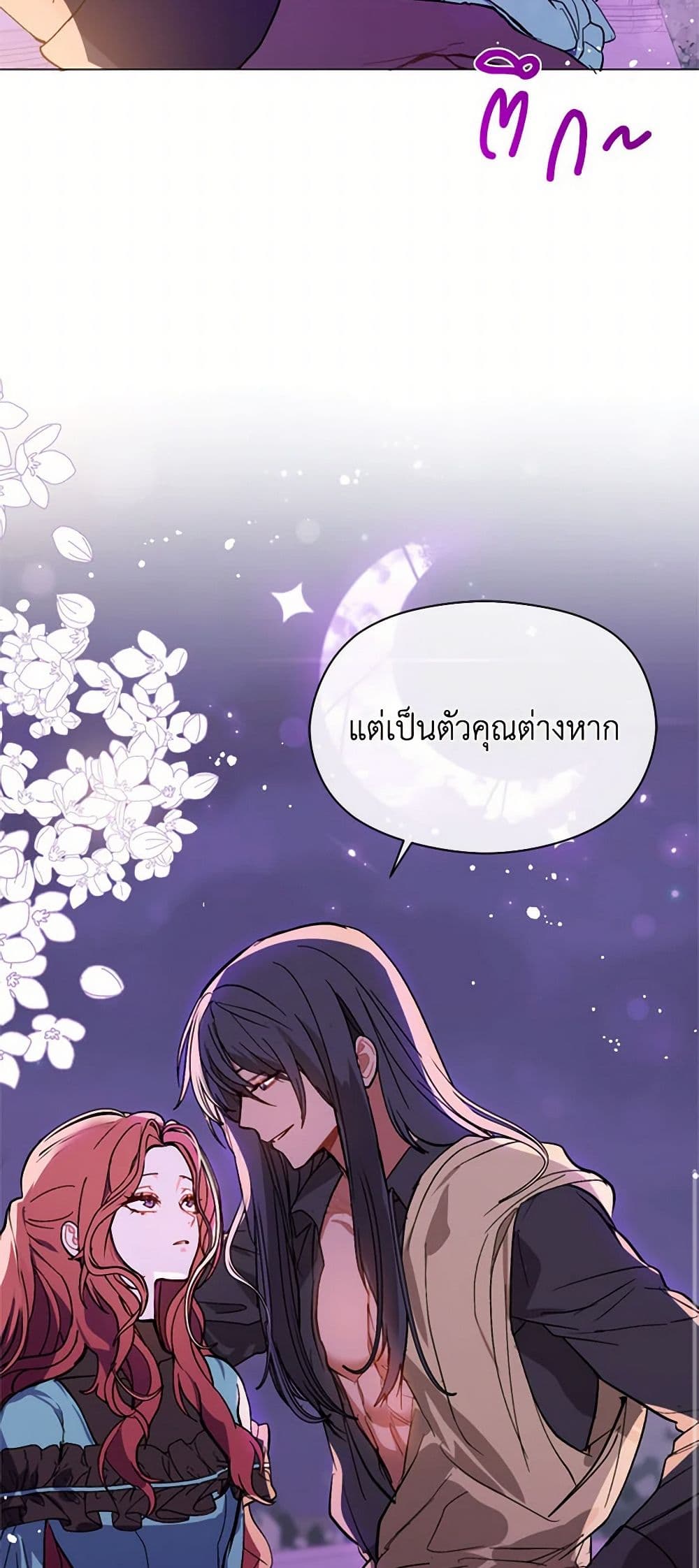 I Didn't Mean to Seduce the Male Lead! page 43