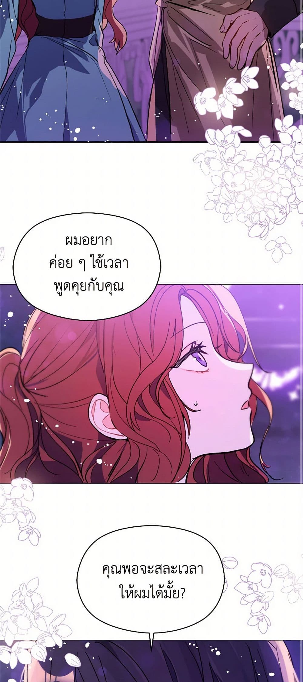 I Didn't Mean to Seduce the Male Lead! page 44
