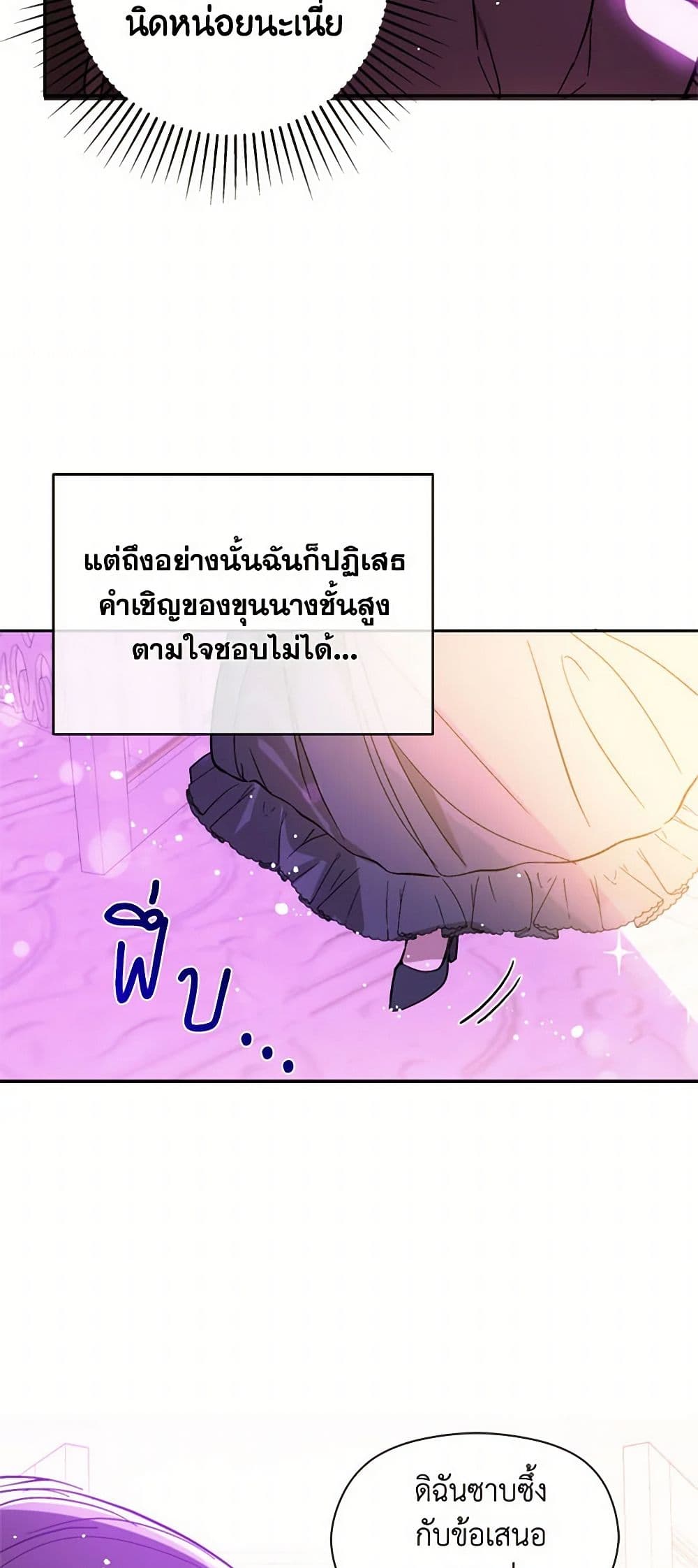 I Didn't Mean to Seduce the Male Lead! page 46