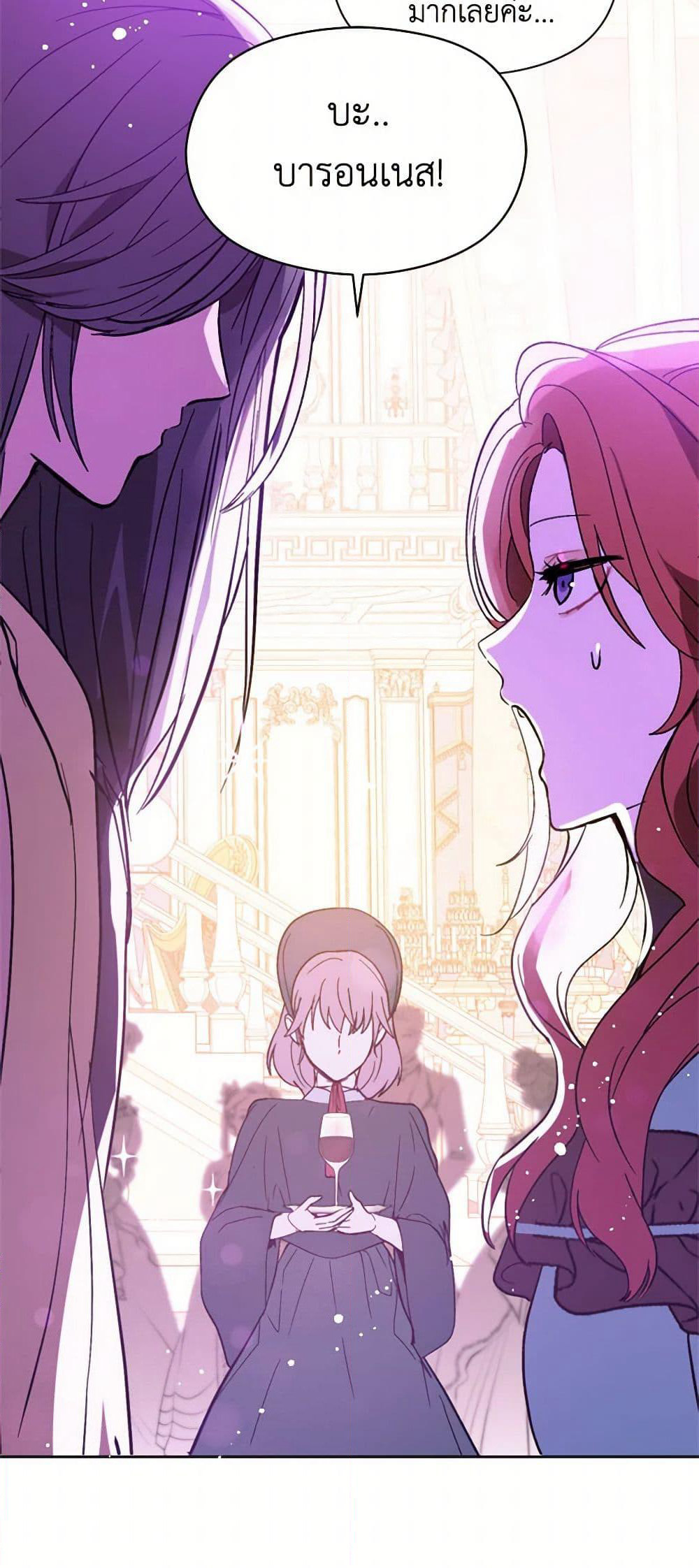 I Didn't Mean to Seduce the Male Lead! page 47