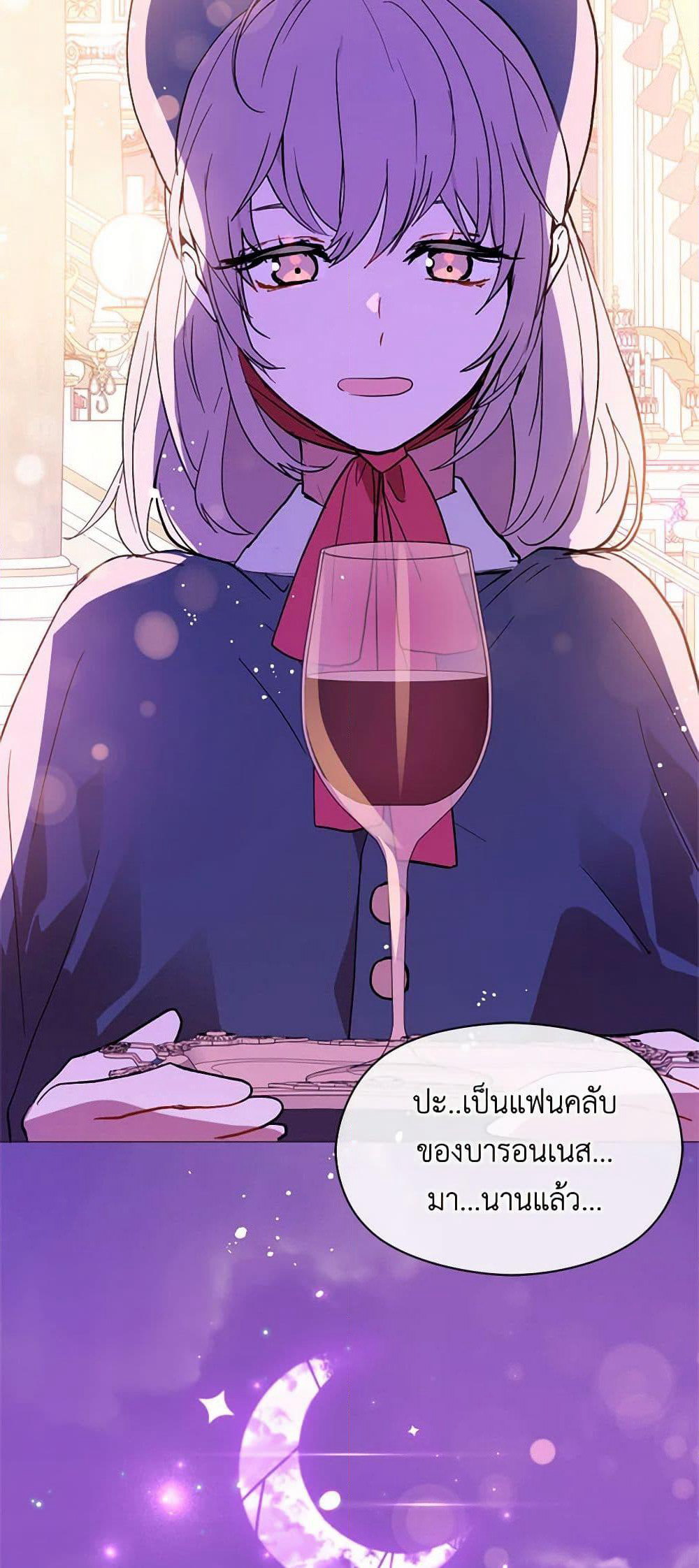 I Didn't Mean to Seduce the Male Lead! page 49
