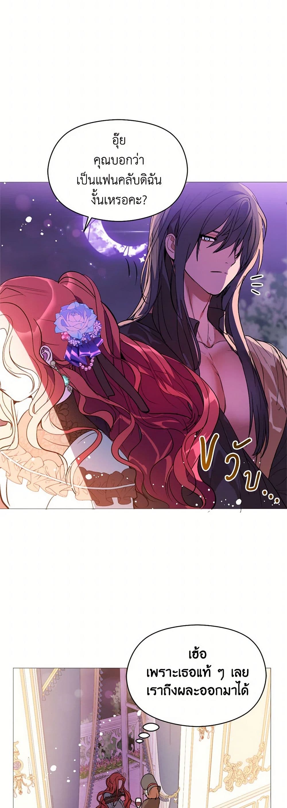 I Didn't Mean to Seduce the Male Lead! page 5