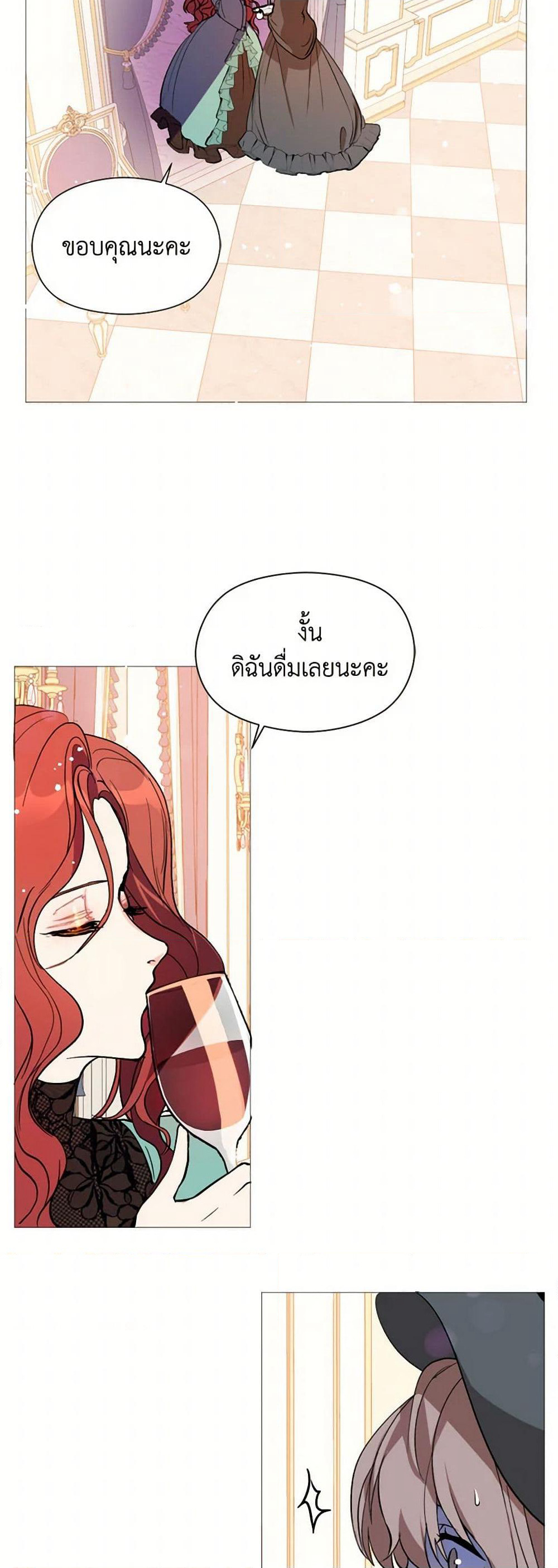 I Didn't Mean to Seduce the Male Lead! page 6