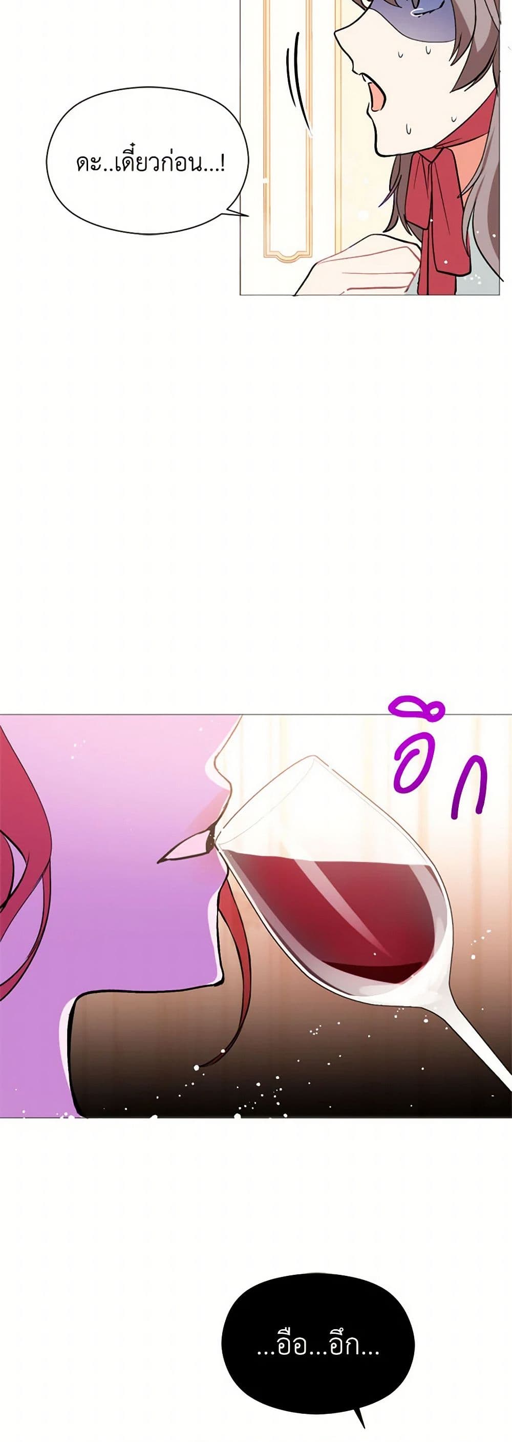 I Didn't Mean to Seduce the Male Lead! page 7