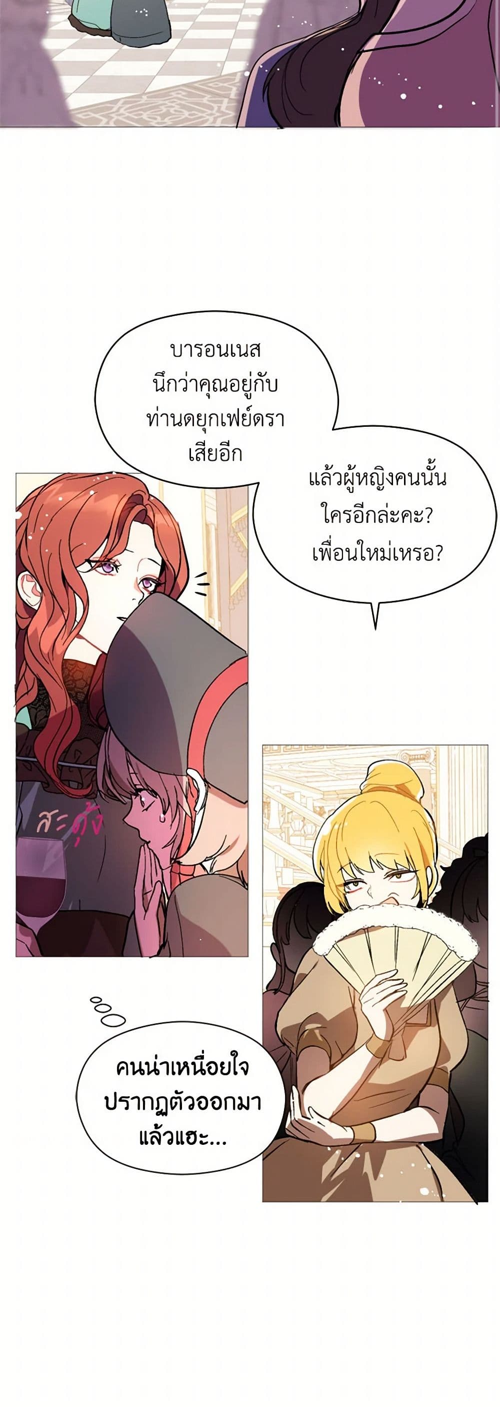 I Didn't Mean to Seduce the Male Lead! page 10