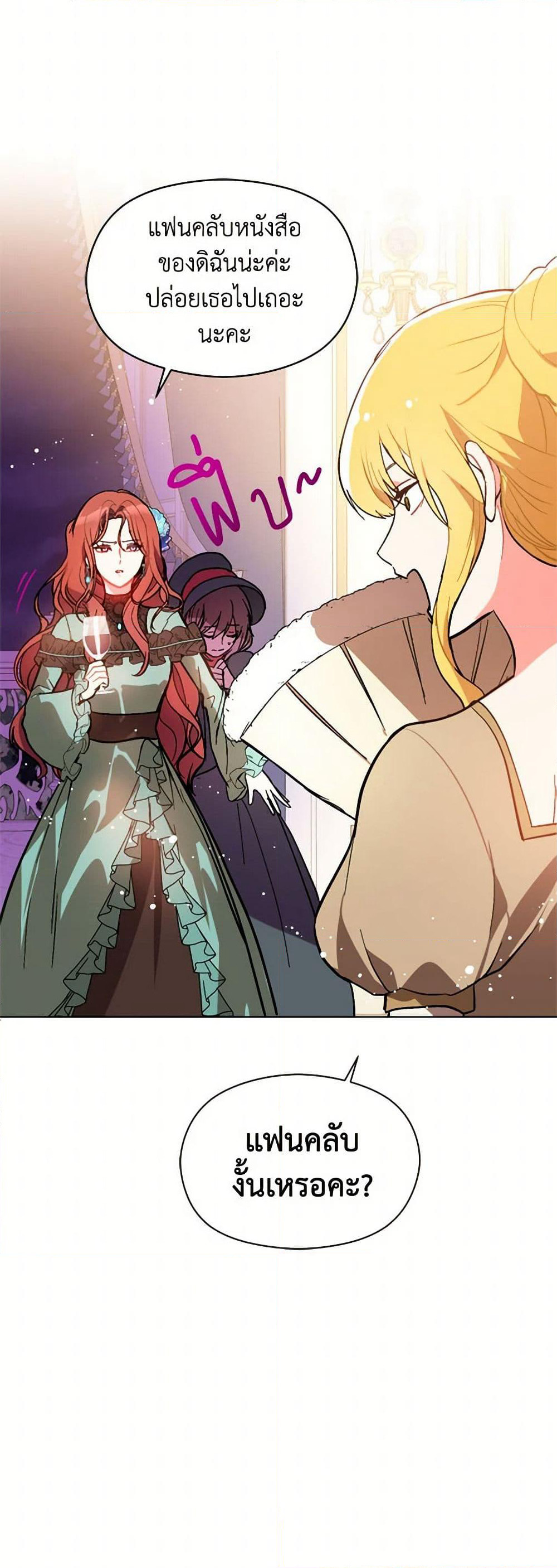 I Didn't Mean to Seduce the Male Lead! page 11