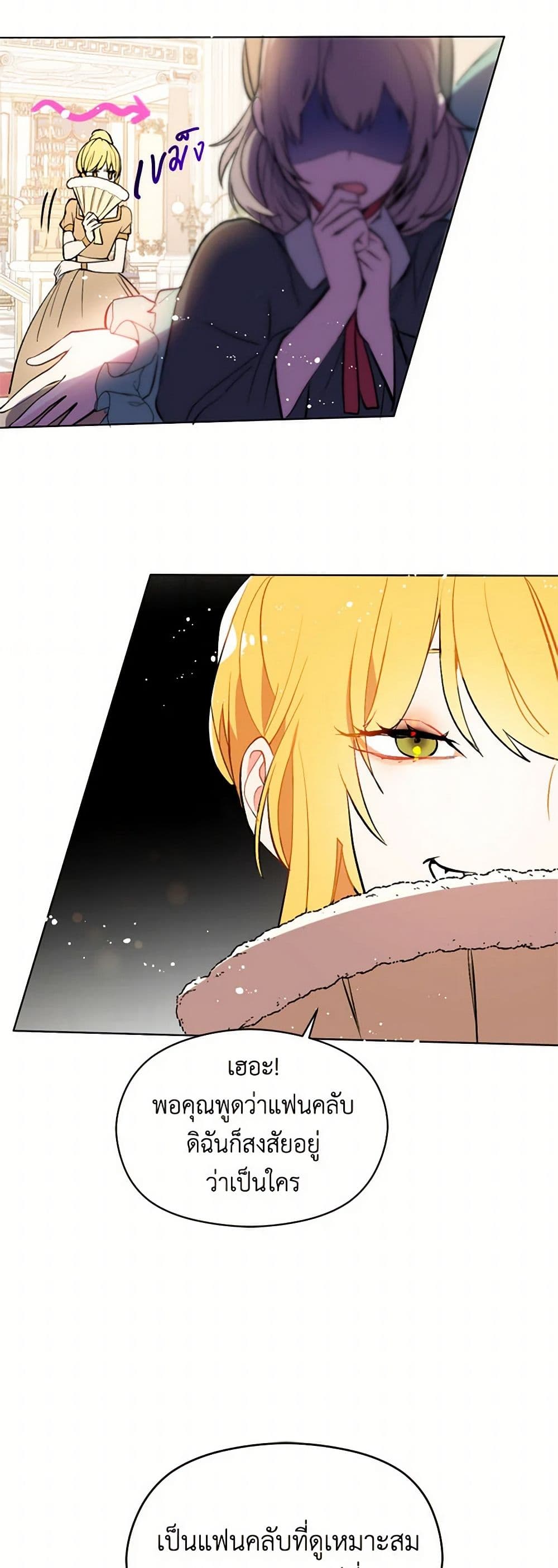 I Didn't Mean to Seduce the Male Lead! page 12
