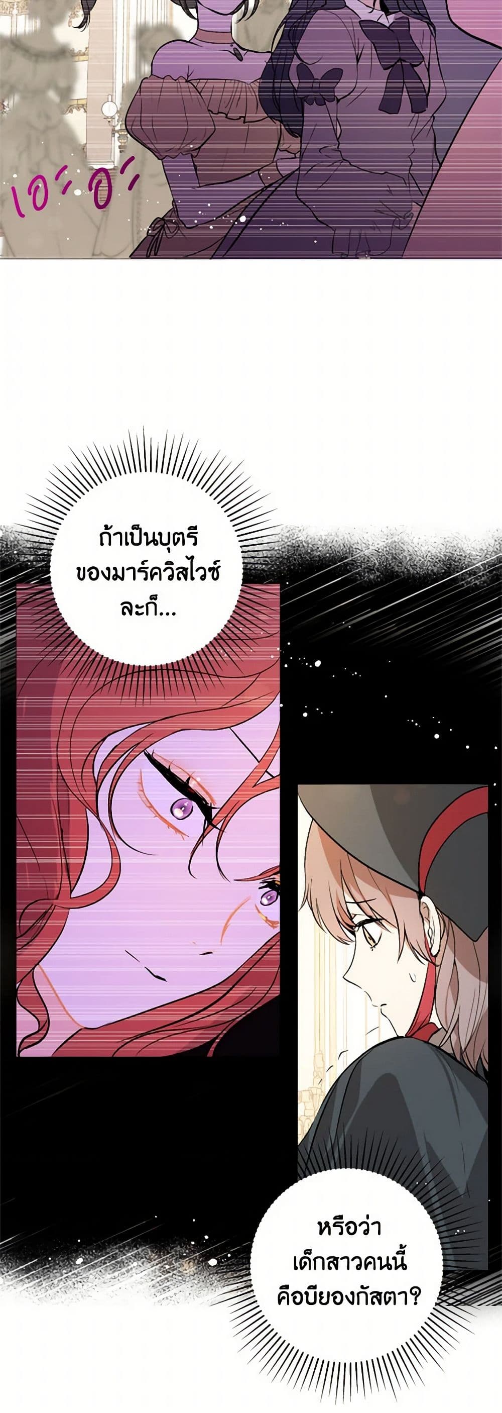 I Didn't Mean to Seduce the Male Lead! page 14